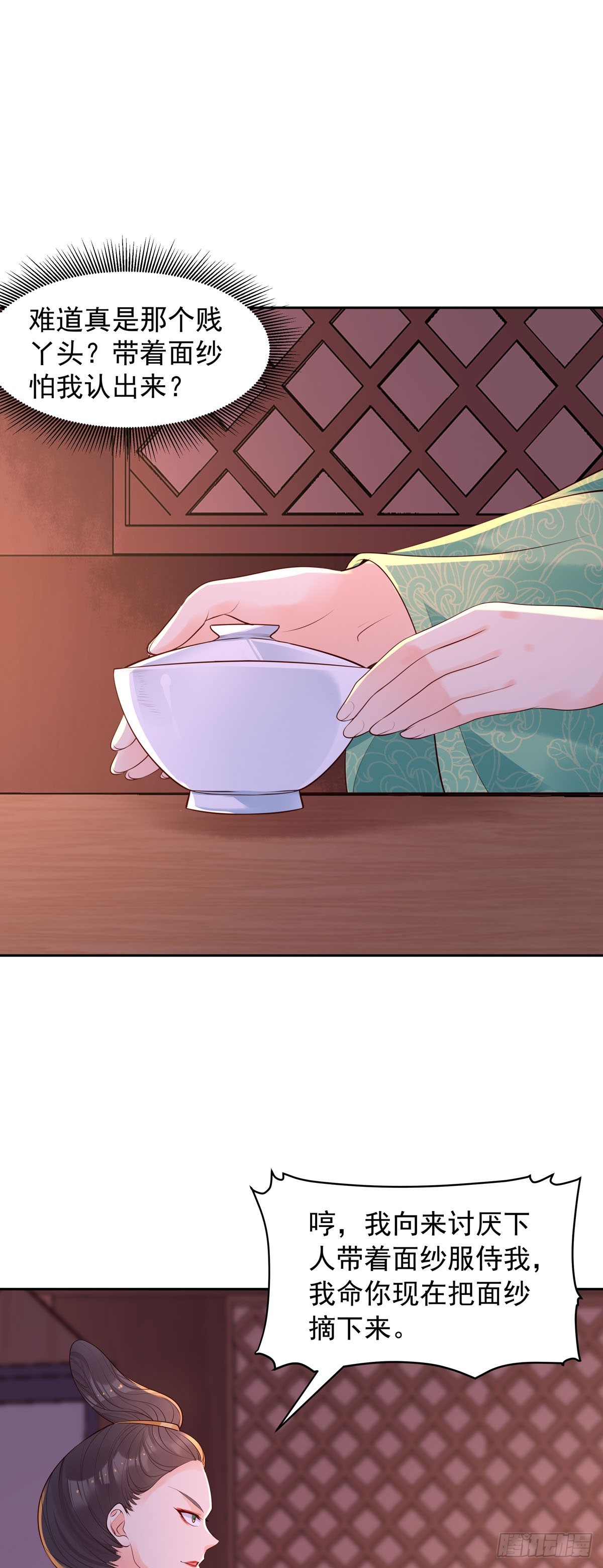 《白月光驯服计划》第183话 第10页