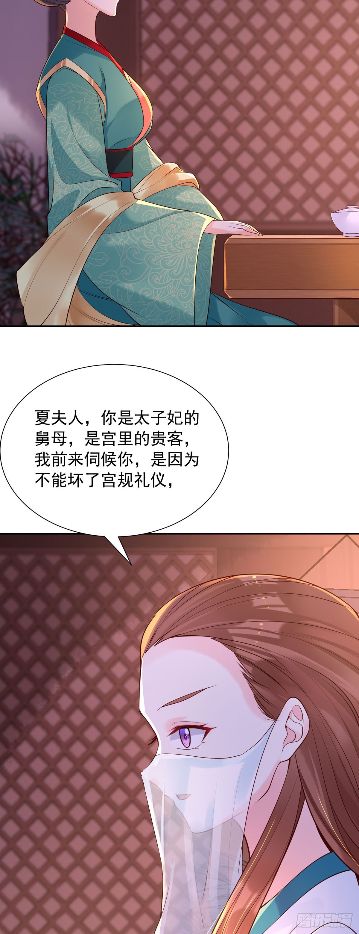 《白月光驯服计划》第183话 第11页