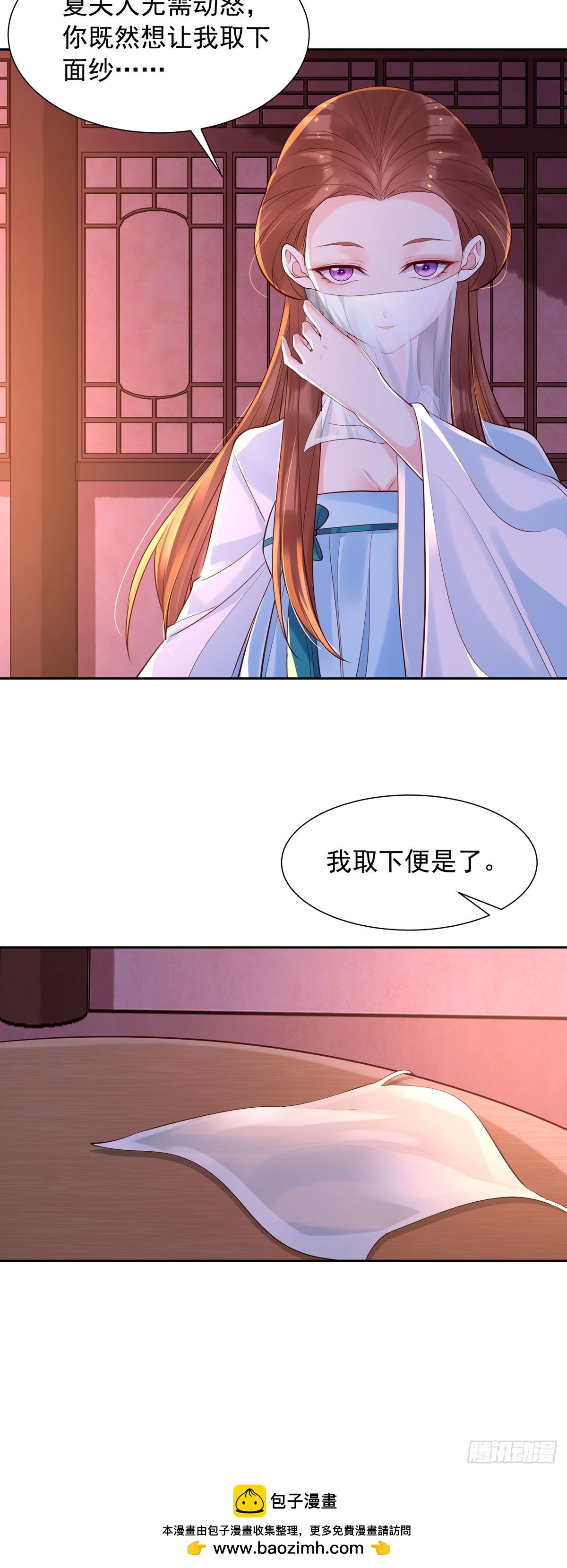 《白月光驯服计划》第183话 第13页
