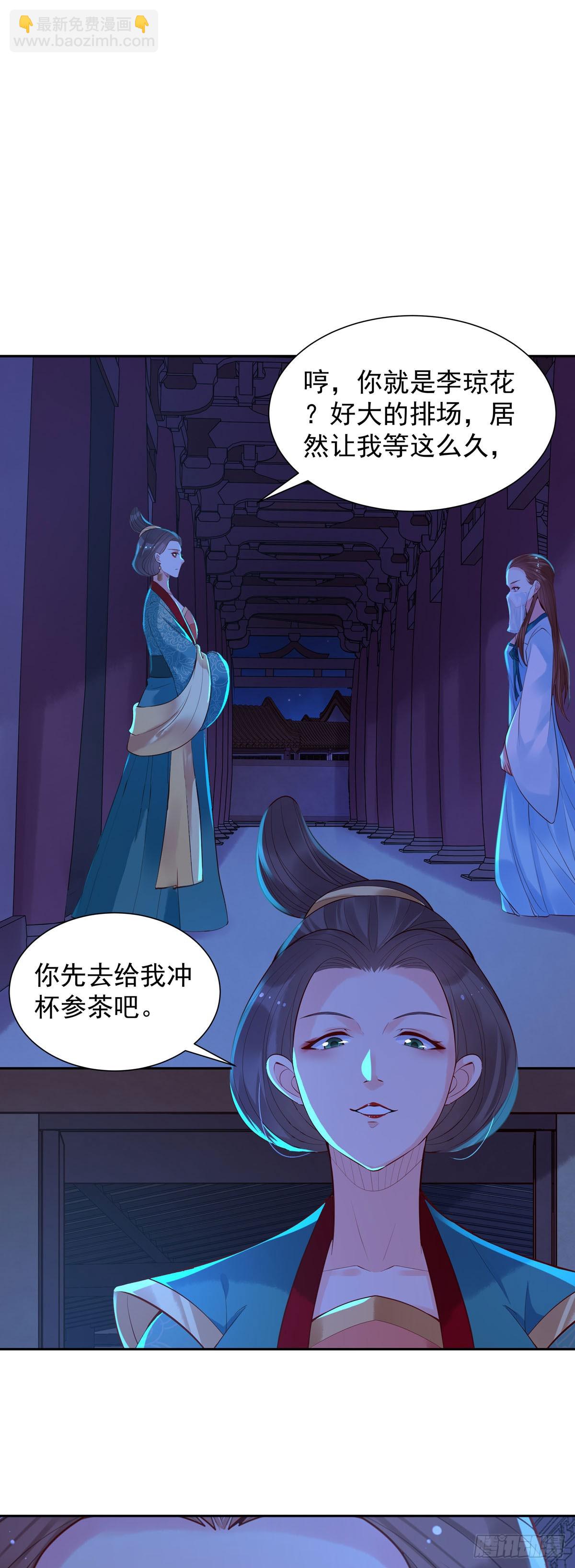 《白月光驯服计划》第183话 第6页