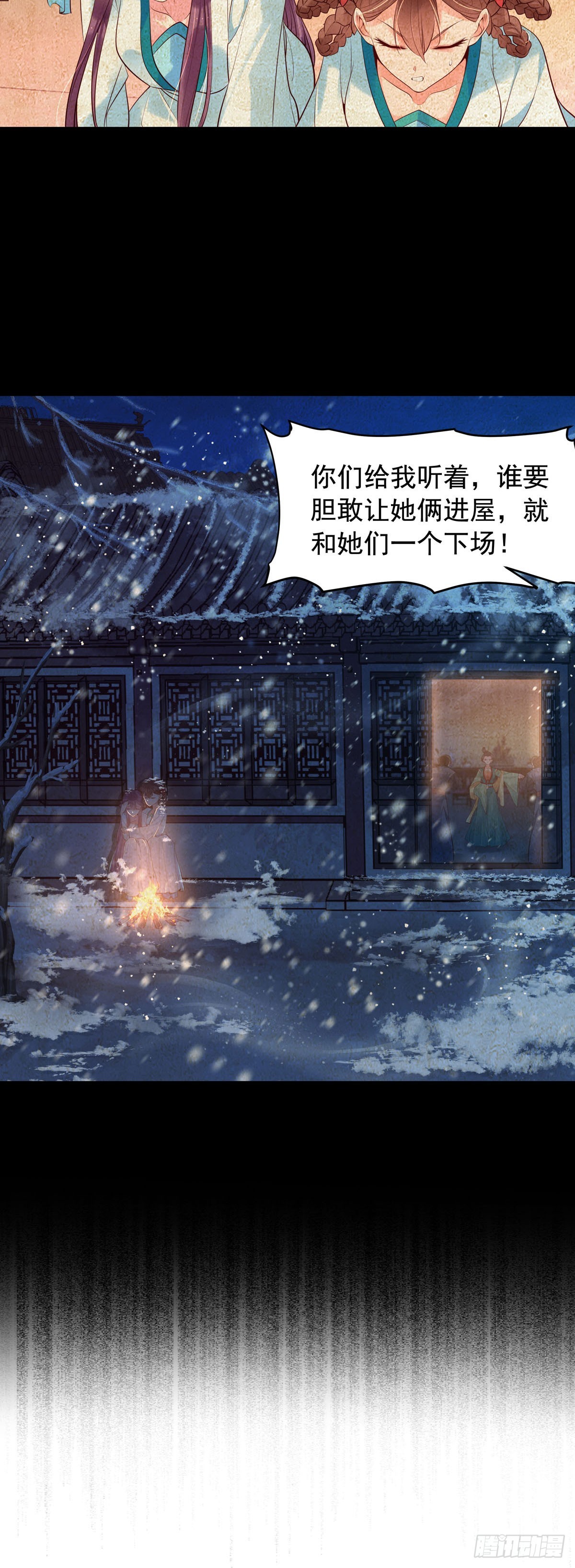 《白月光驯服计划》第183话 第9页