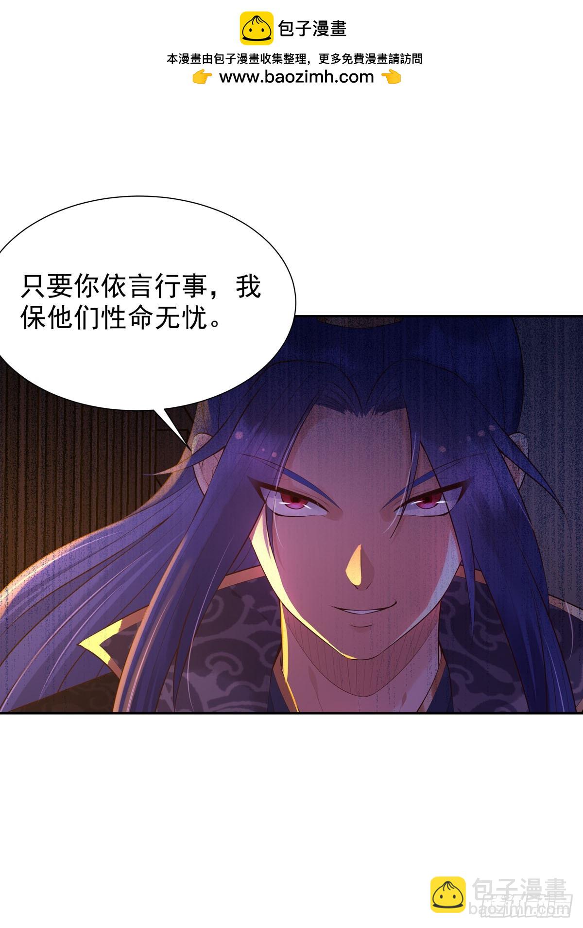 《白月光驯服计划》第187话 第2页
