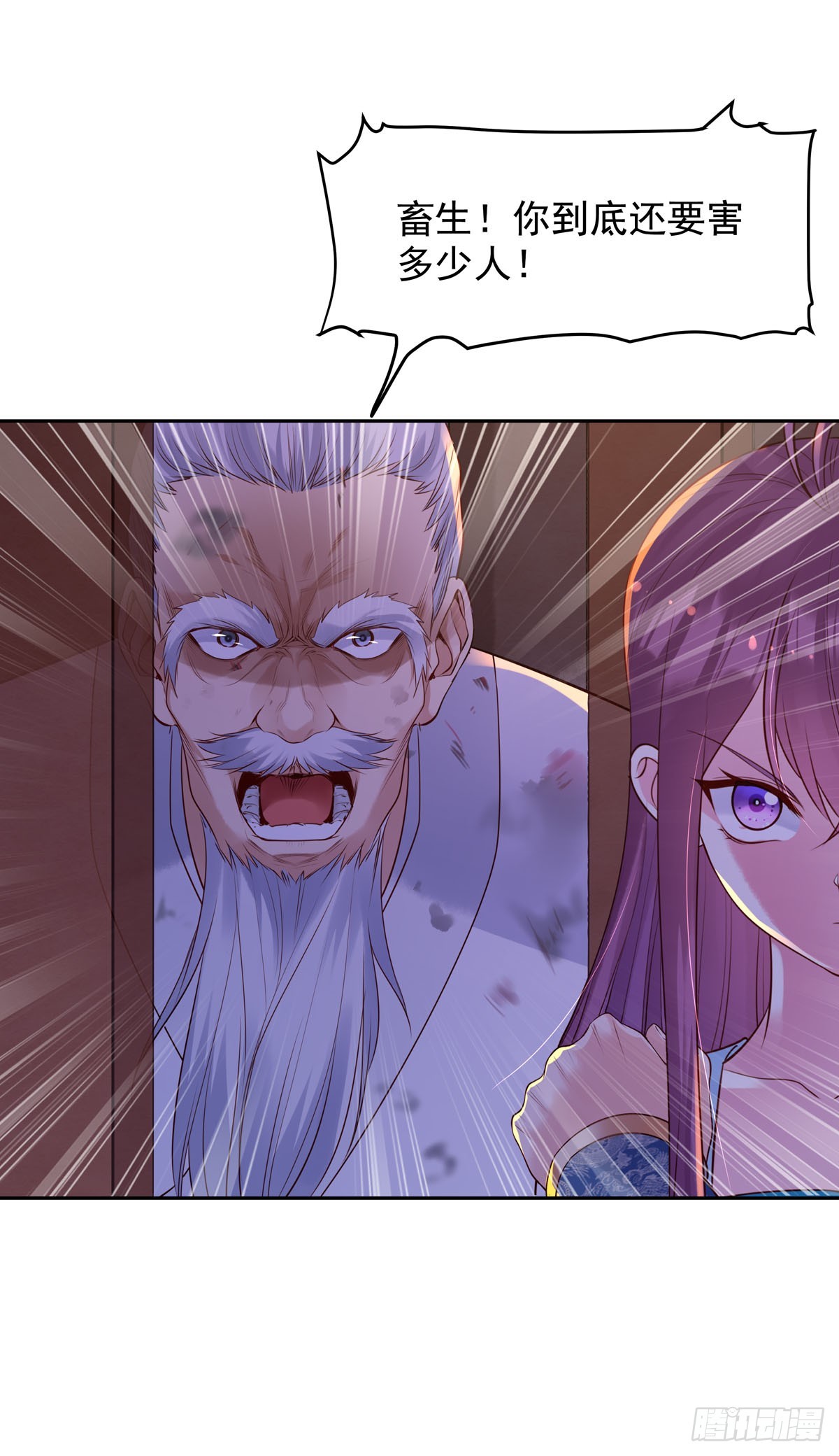 《白月光驯服计划》第187话 第3页