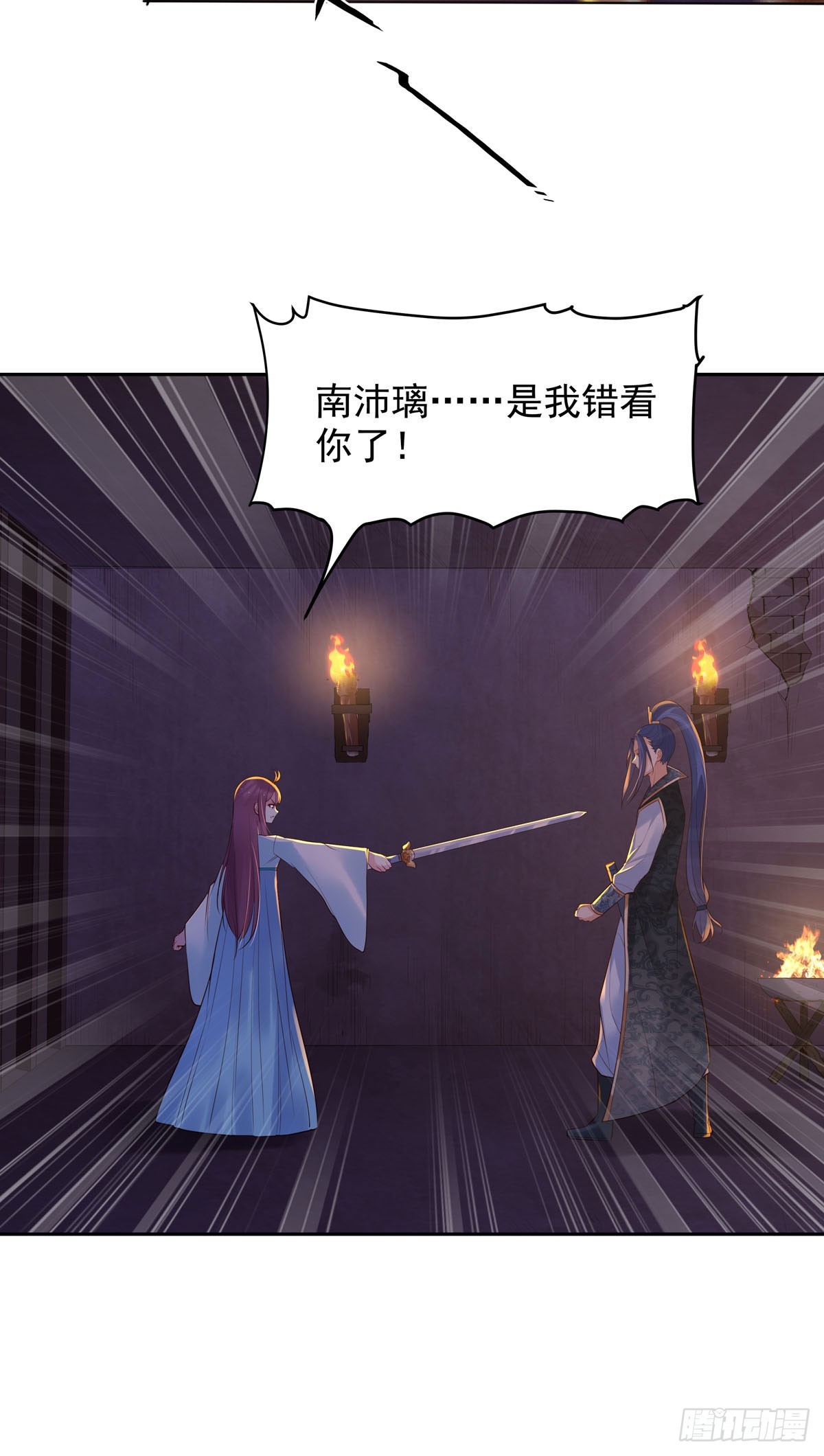 《白月光驯服计划》第187话 第5页