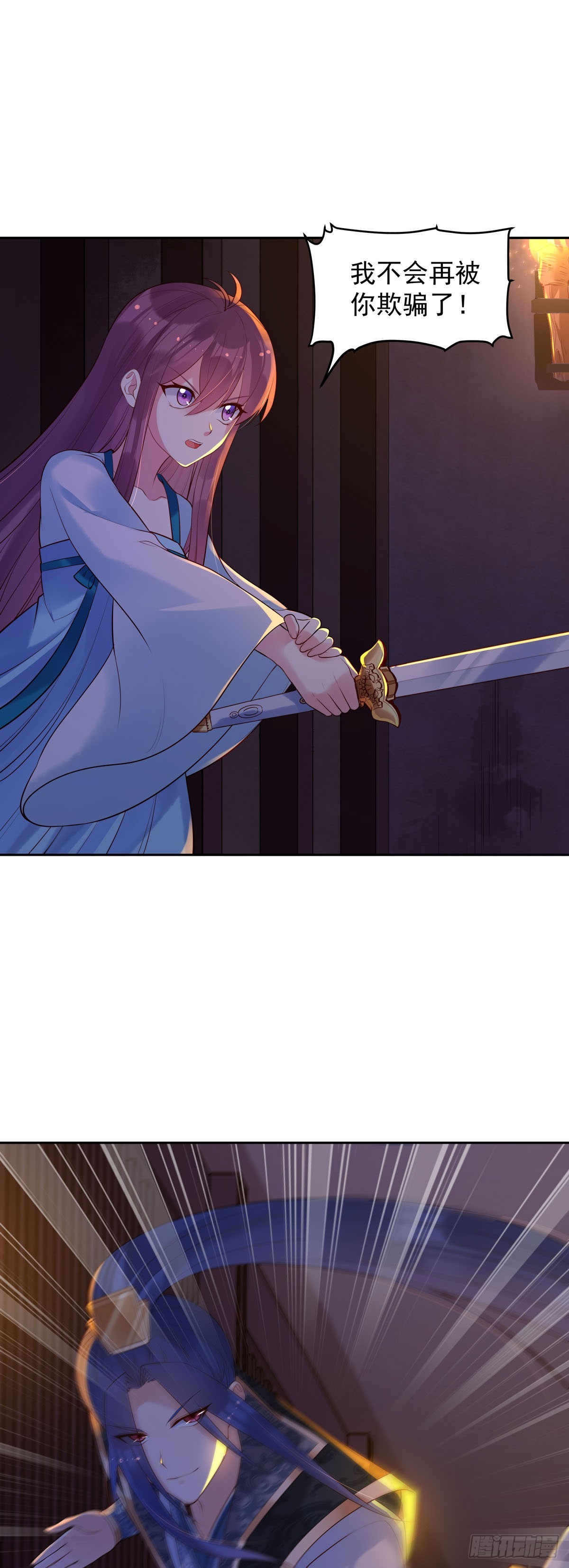 《白月光驯服计划》第187话 第6页