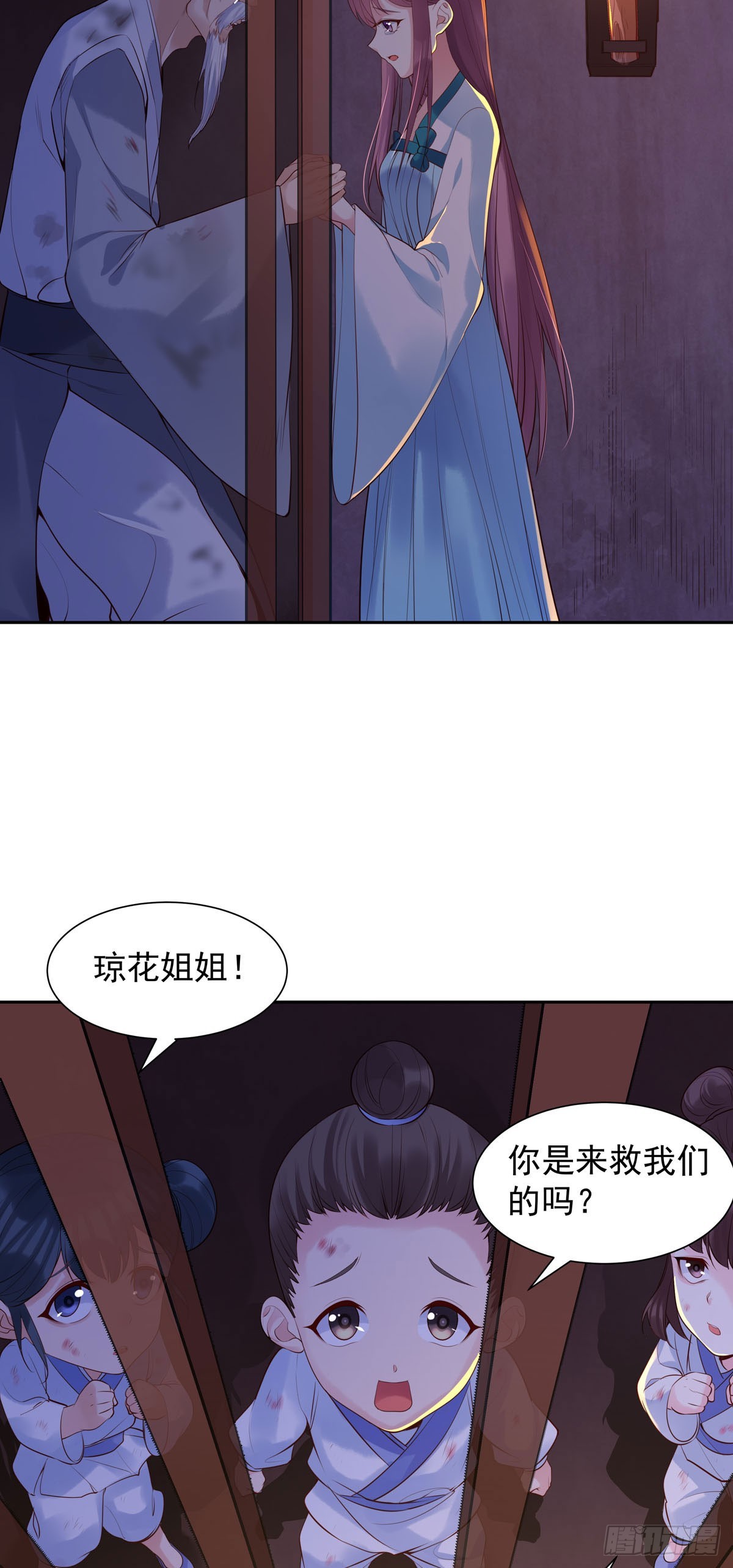 《白月光驯服计划》第186话 第11页