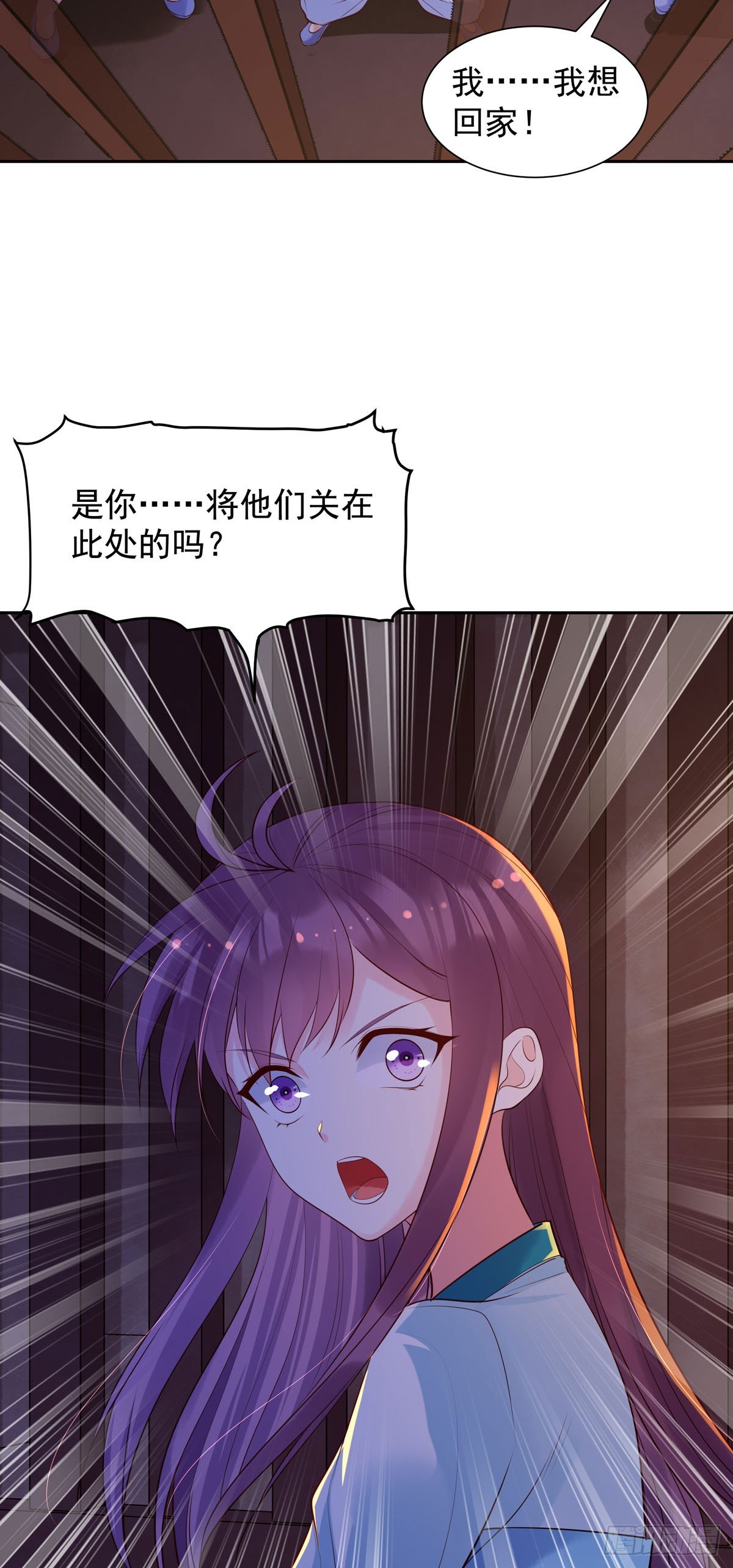 《白月光驯服计划》第186话 第12页