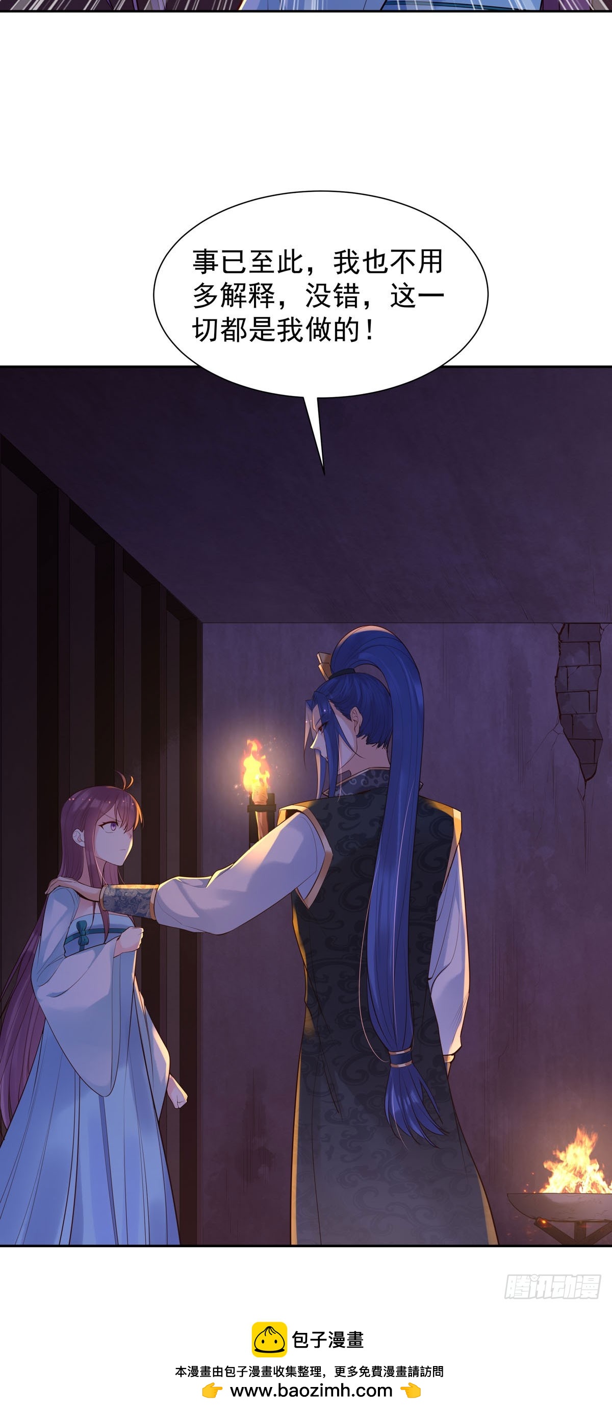 《白月光驯服计划》第186话 第13页