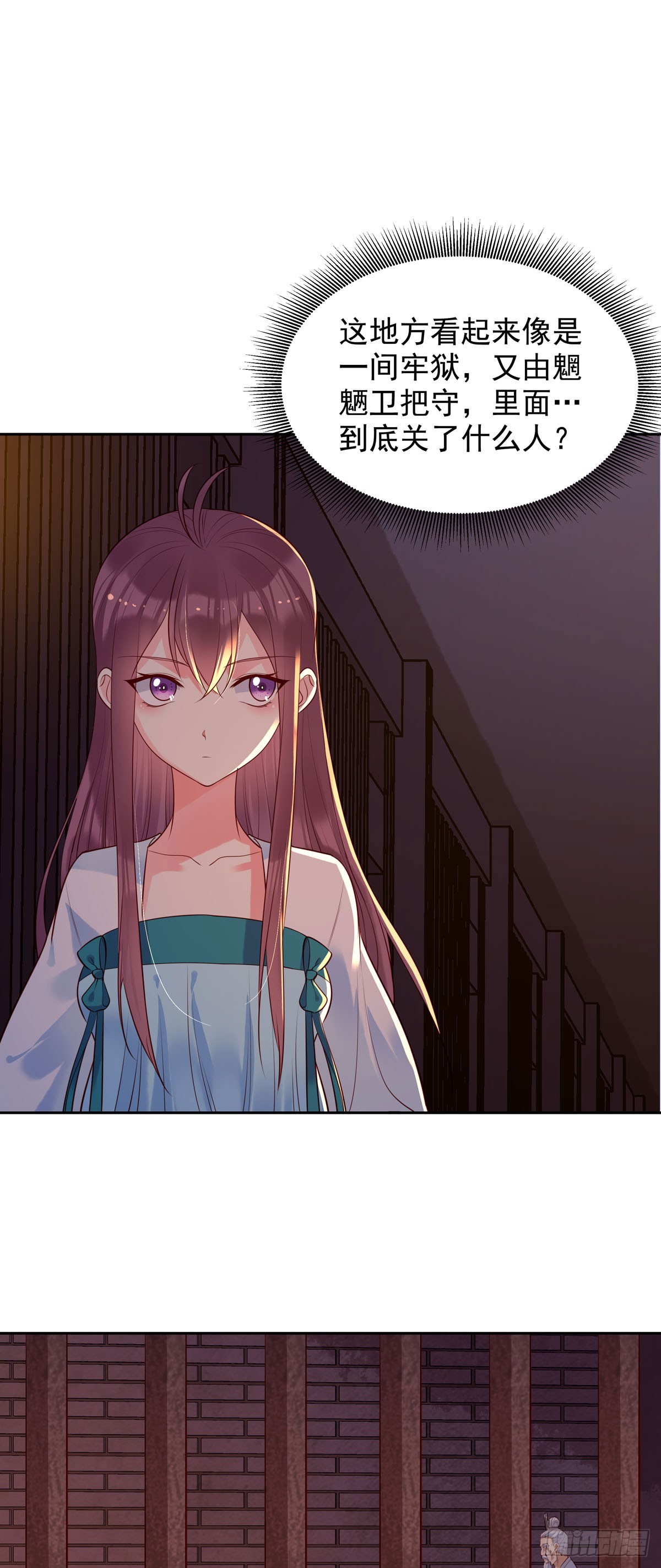 《白月光驯服计划》第186话 第6页