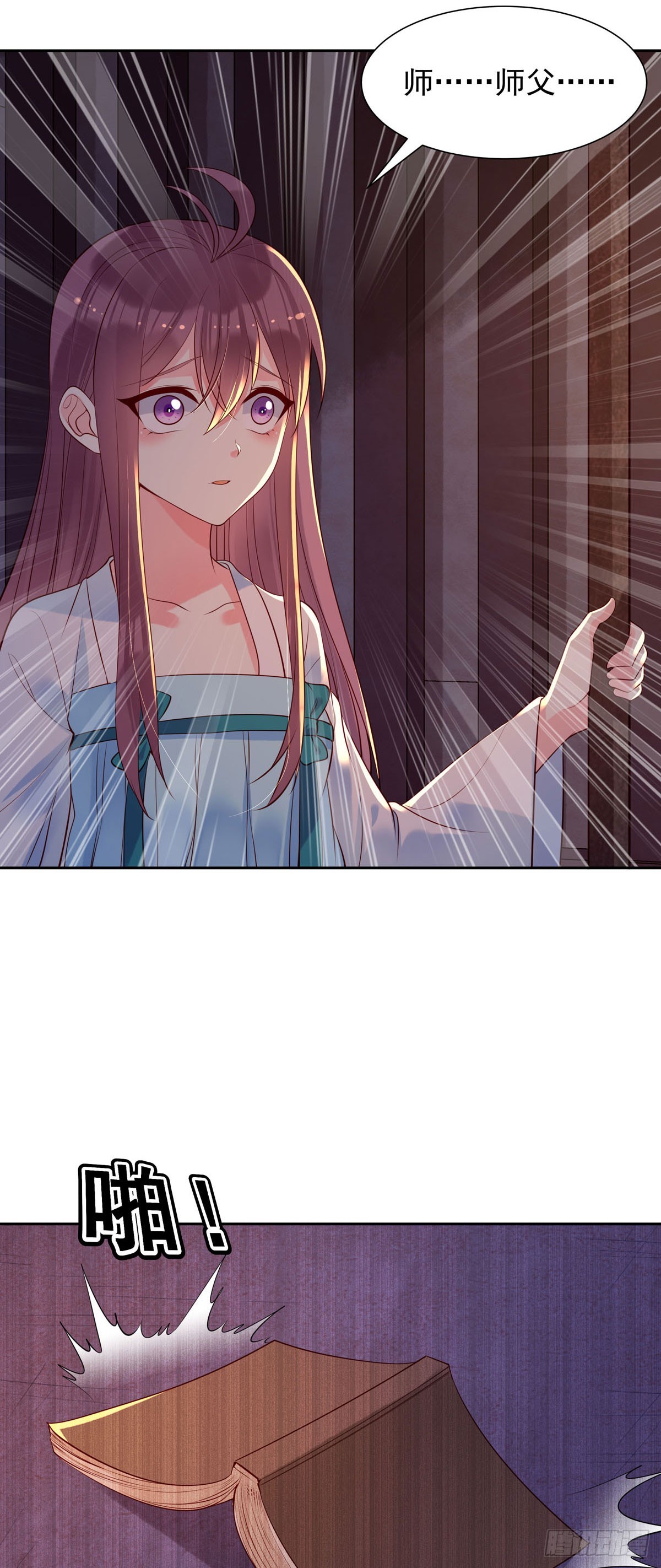 《白月光驯服计划》第186话 第8页