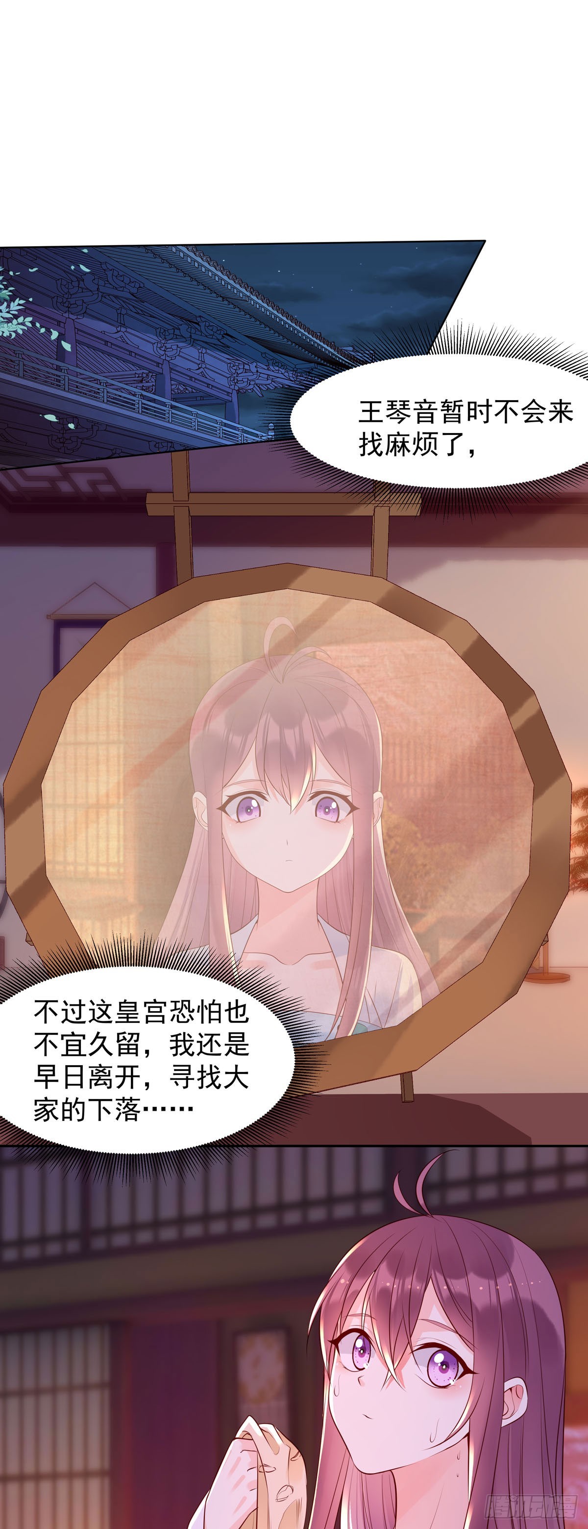 《白月光驯服计划》第185话 第10页
