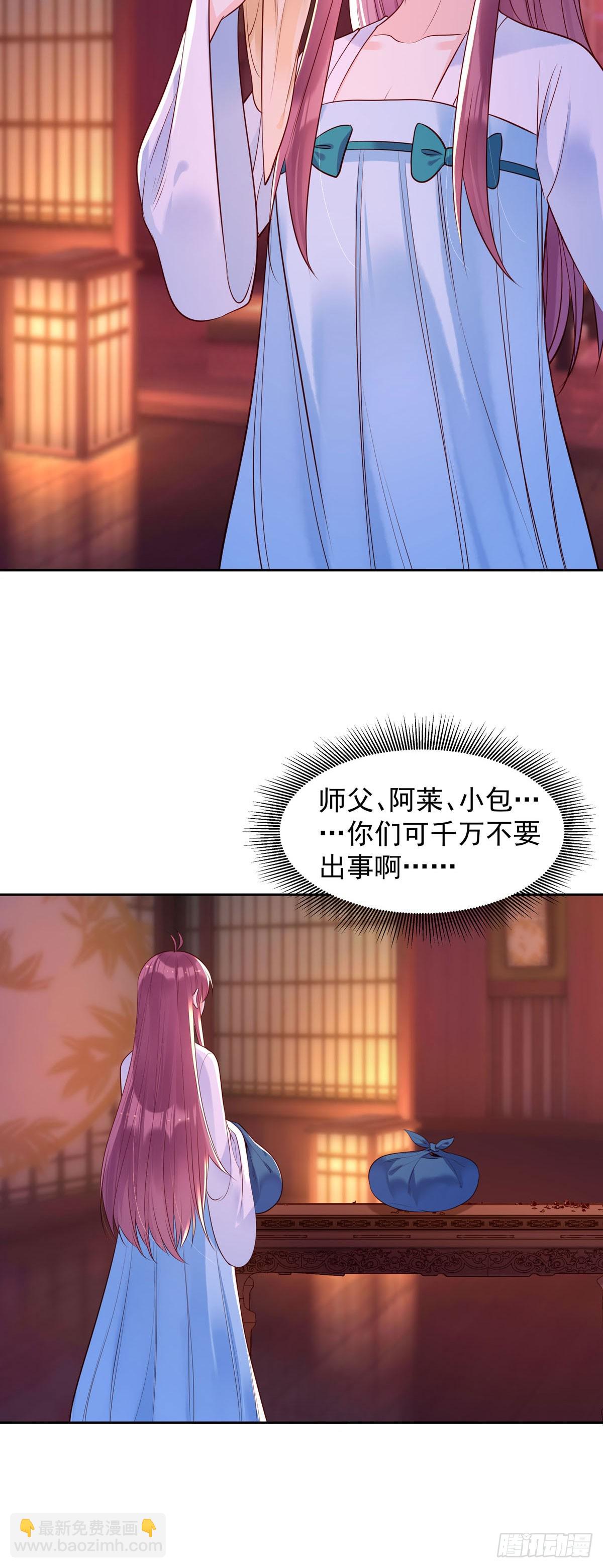 《白月光驯服计划》第185话 第11页