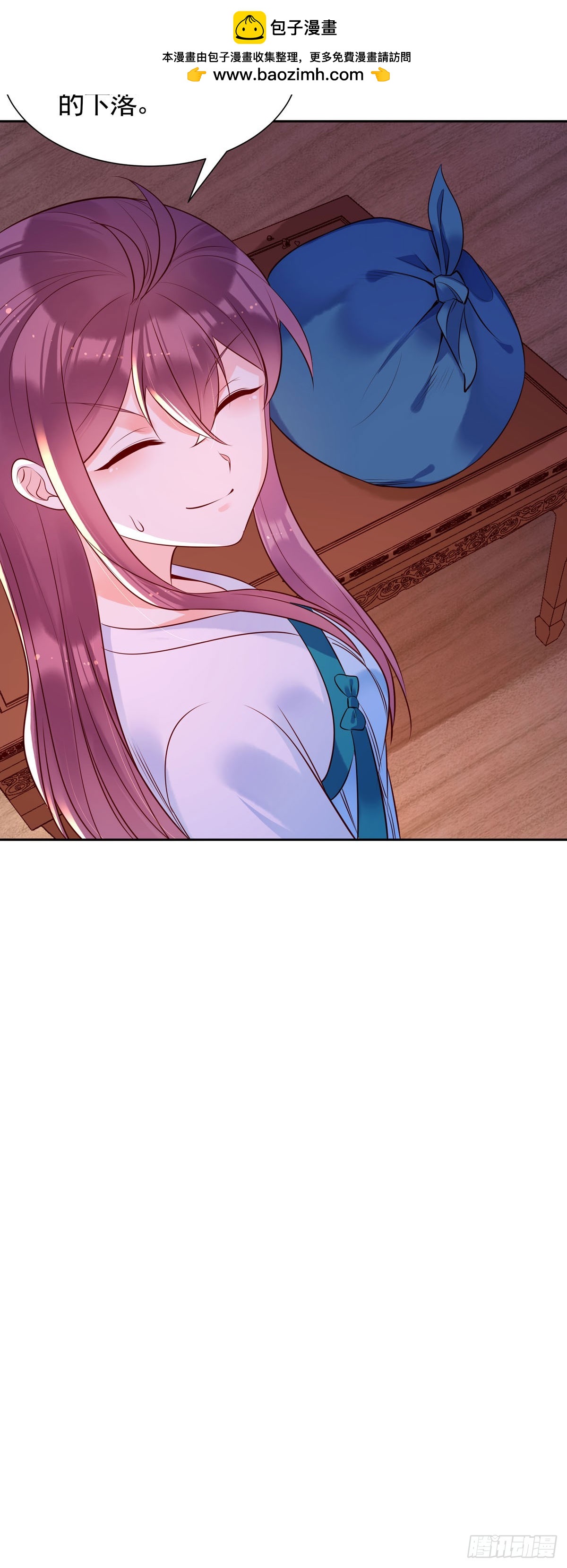 《白月光驯服计划》第185话 第13页