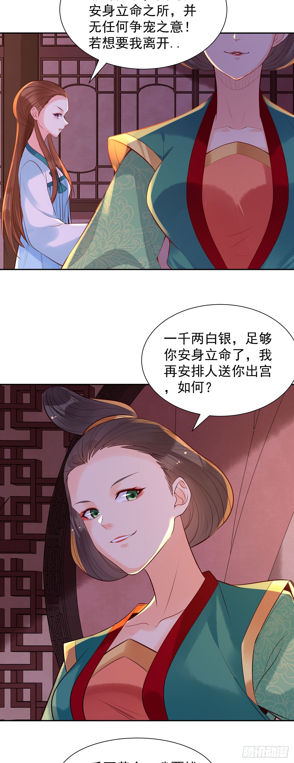 《白月光驯服计划》第185话 第3页