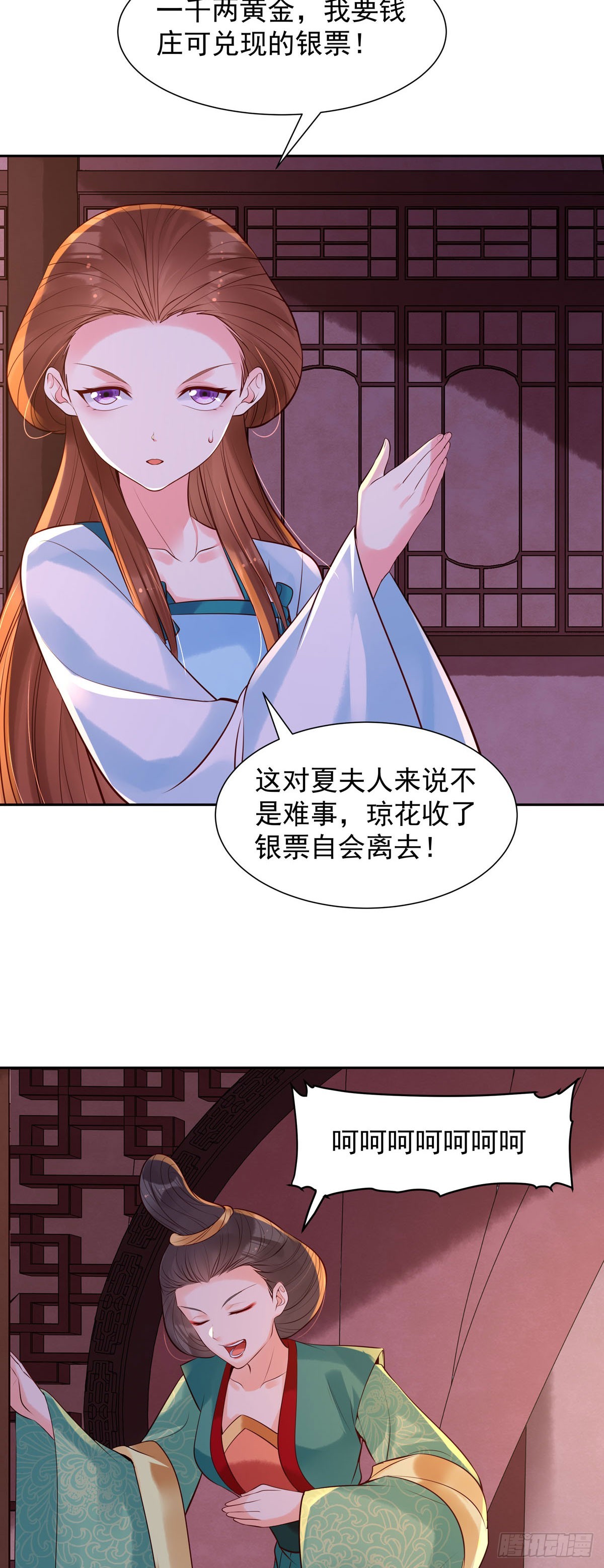 《白月光驯服计划》第185话 第4页