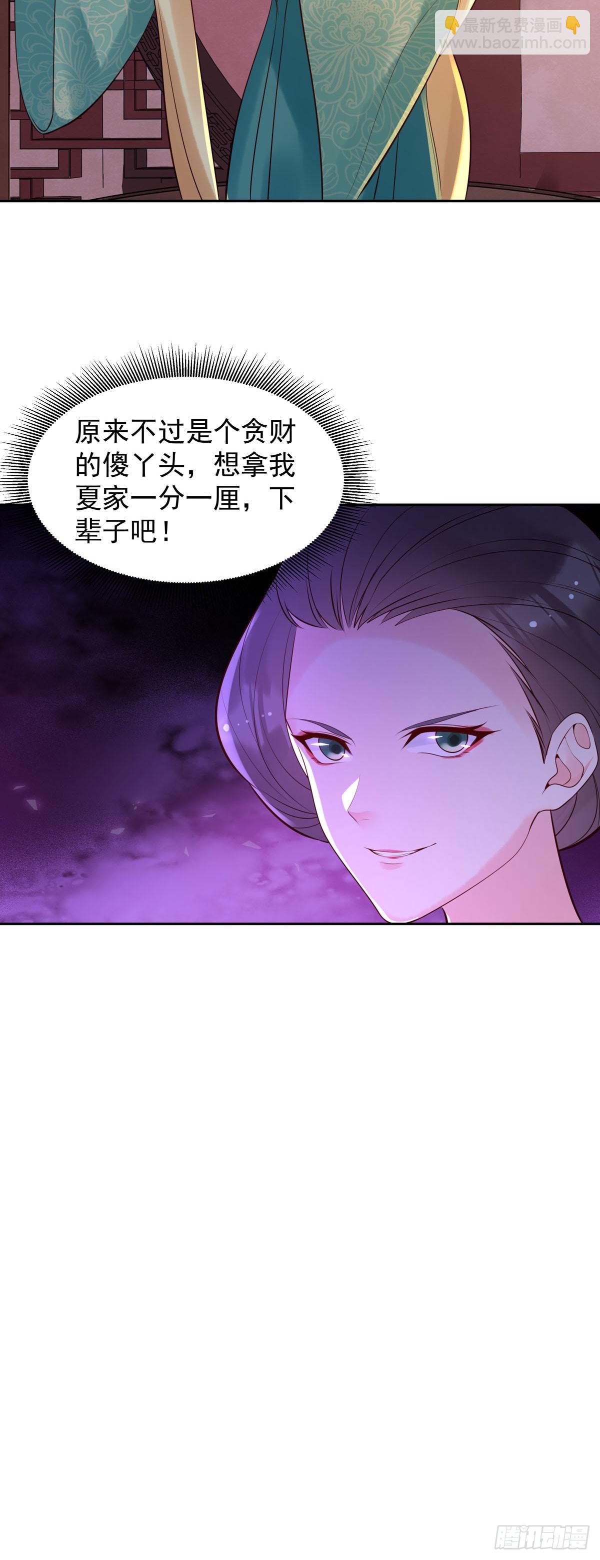 《白月光驯服计划》第185话 第5页