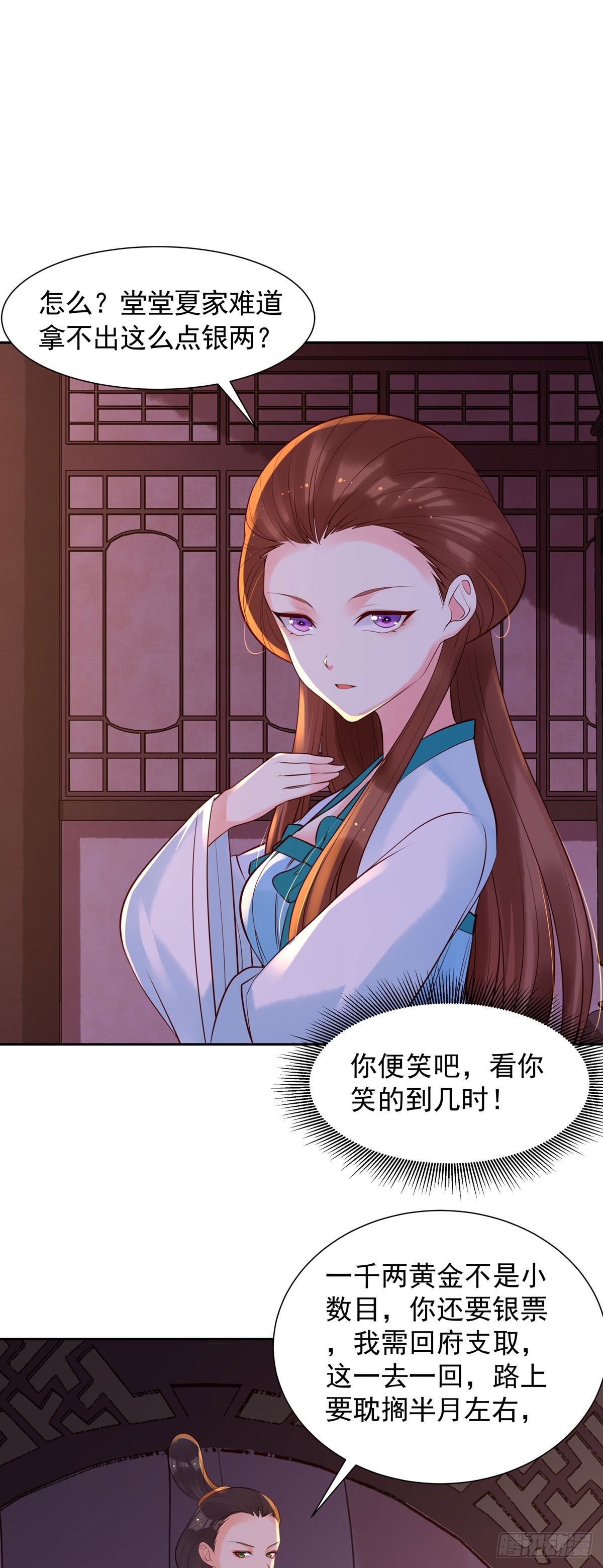 《白月光驯服计划》第185话 第6页