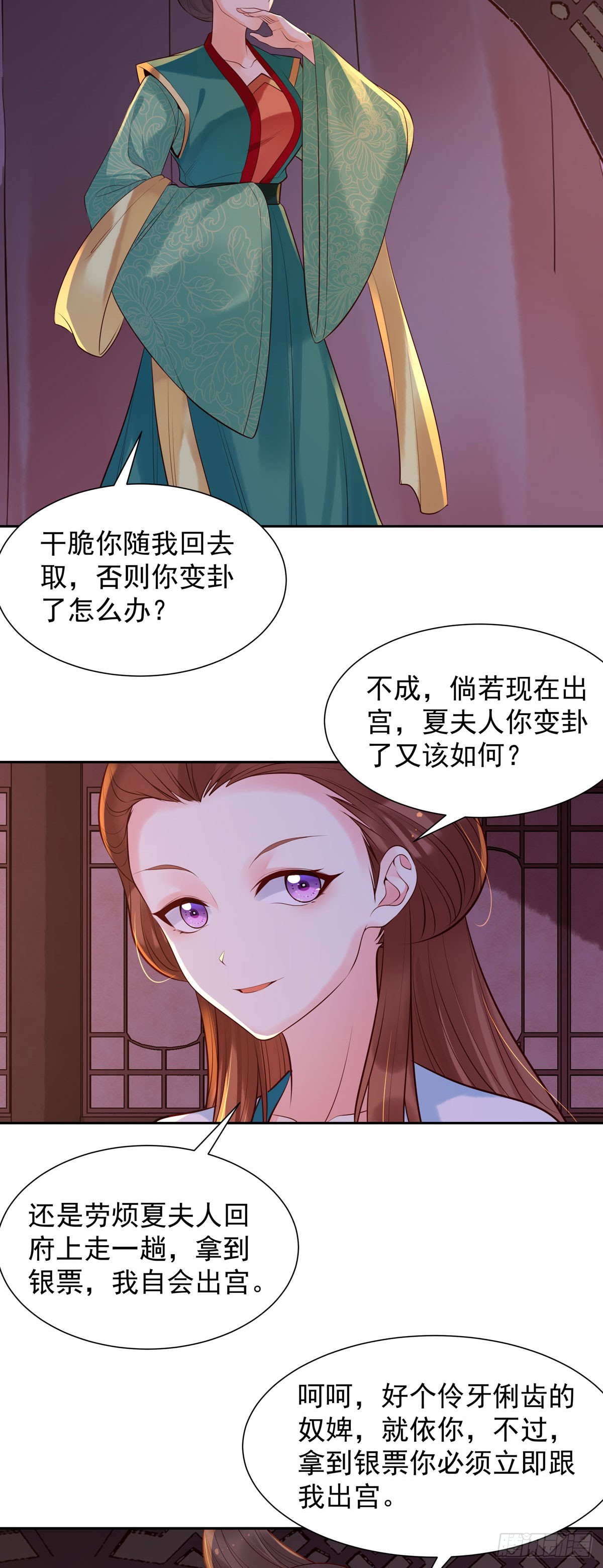《白月光驯服计划》第185话 第7页