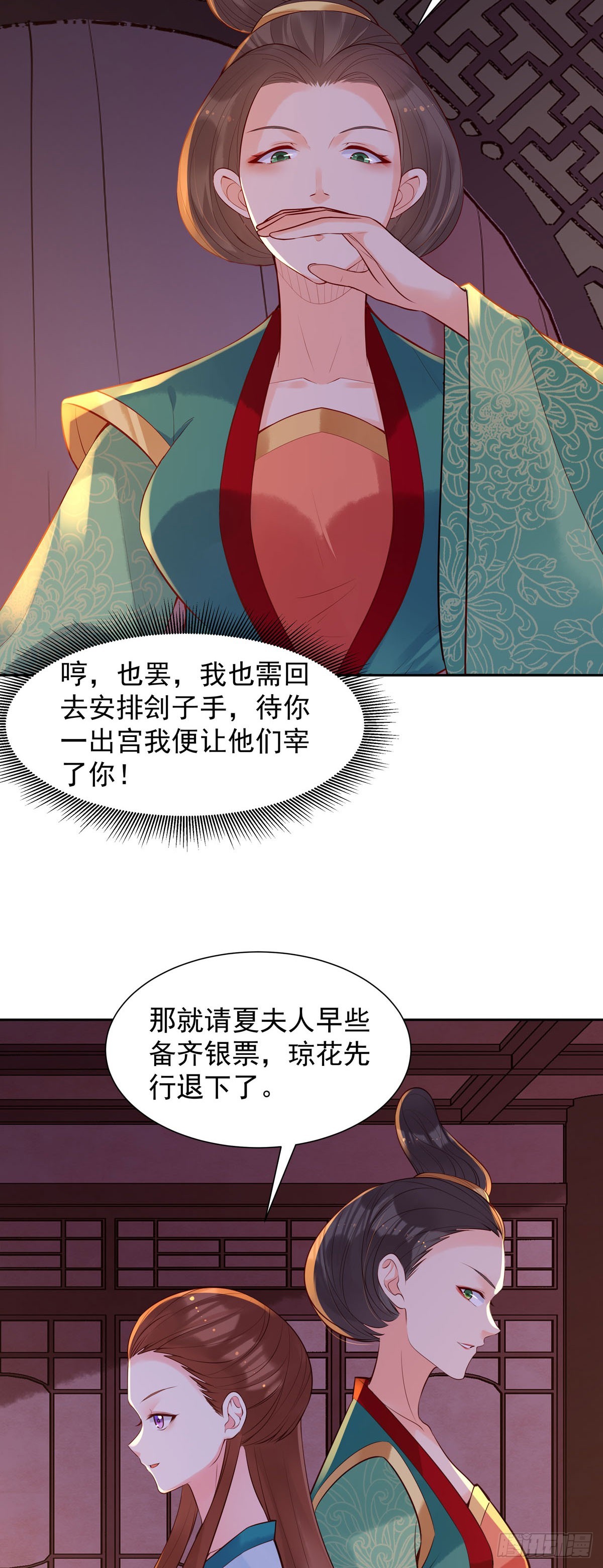《白月光驯服计划》第185话 第8页