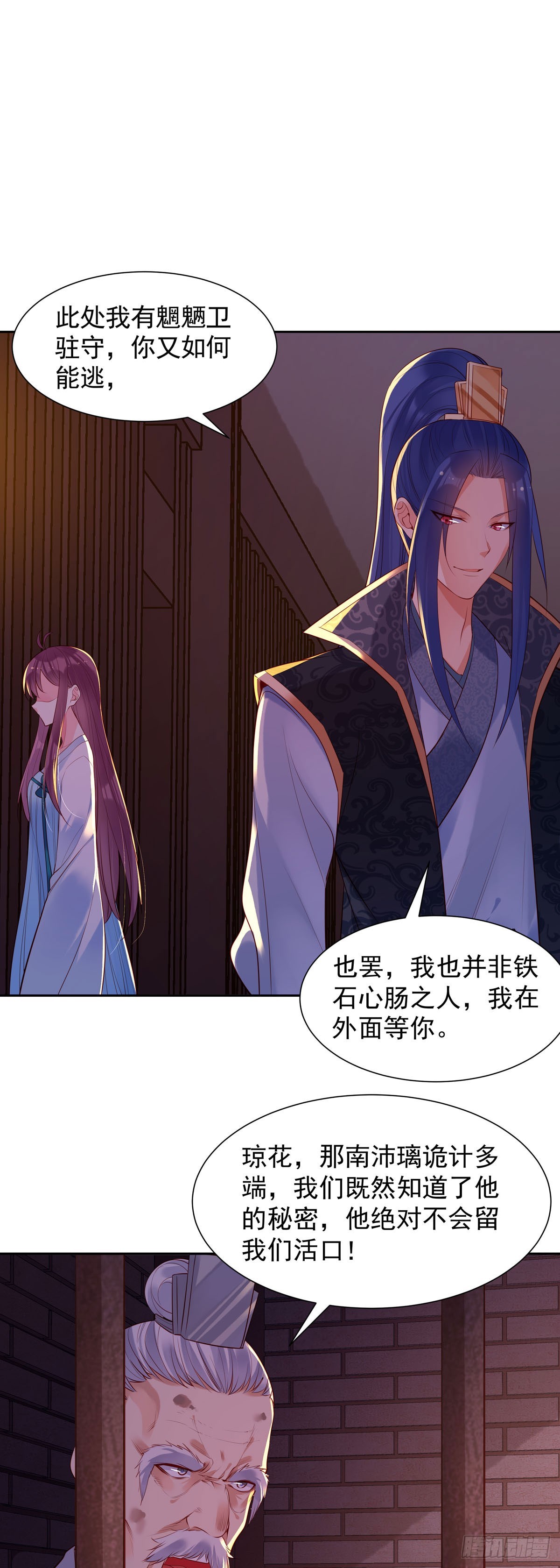 《白月光驯服计划》第188话 第10页