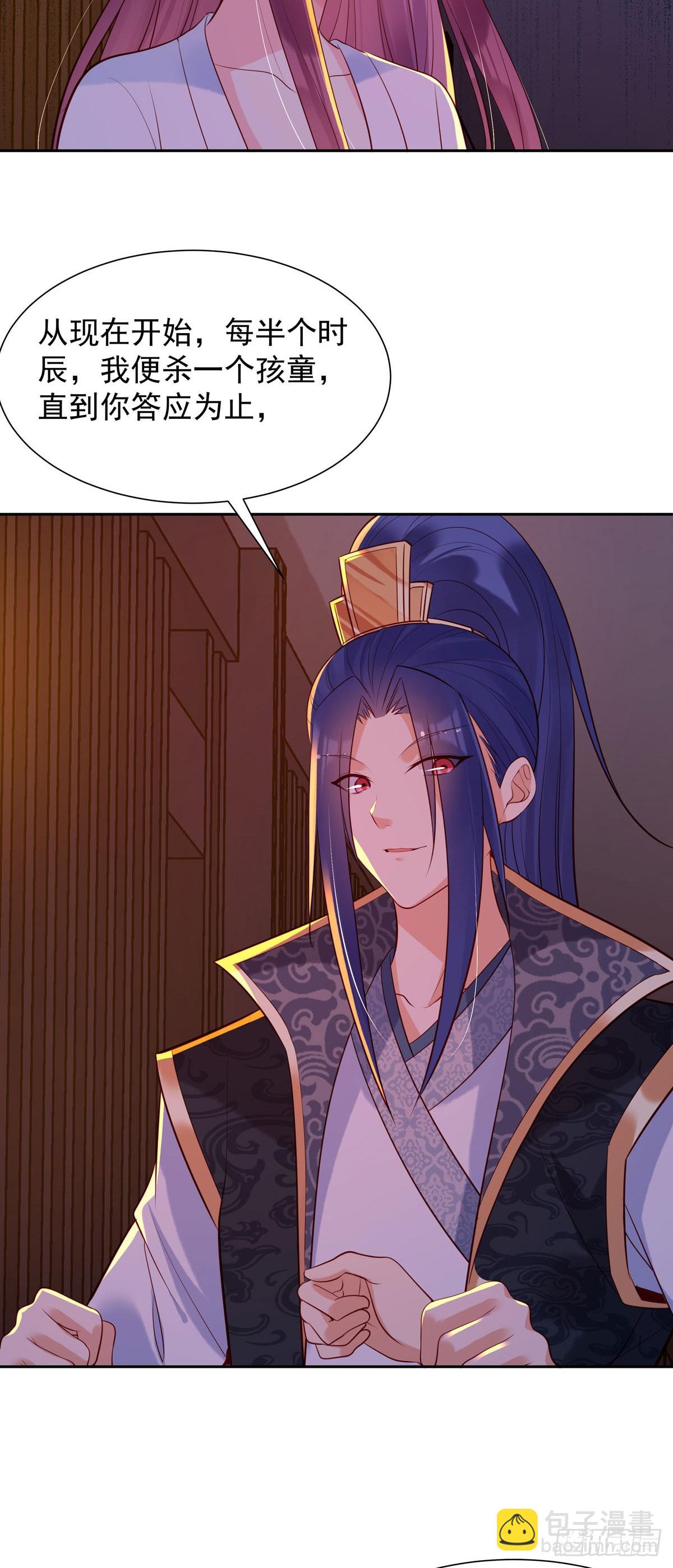 《白月光驯服计划》第188话 第3页