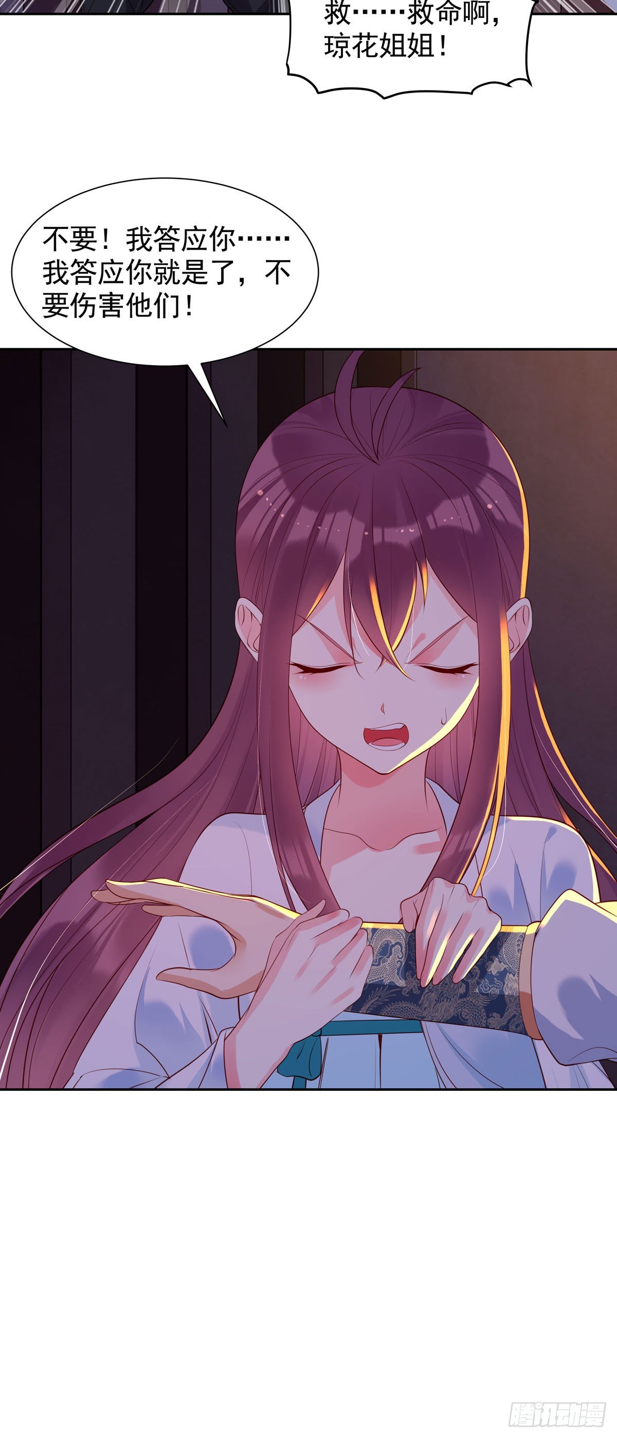 《白月光驯服计划》第188话 第5页