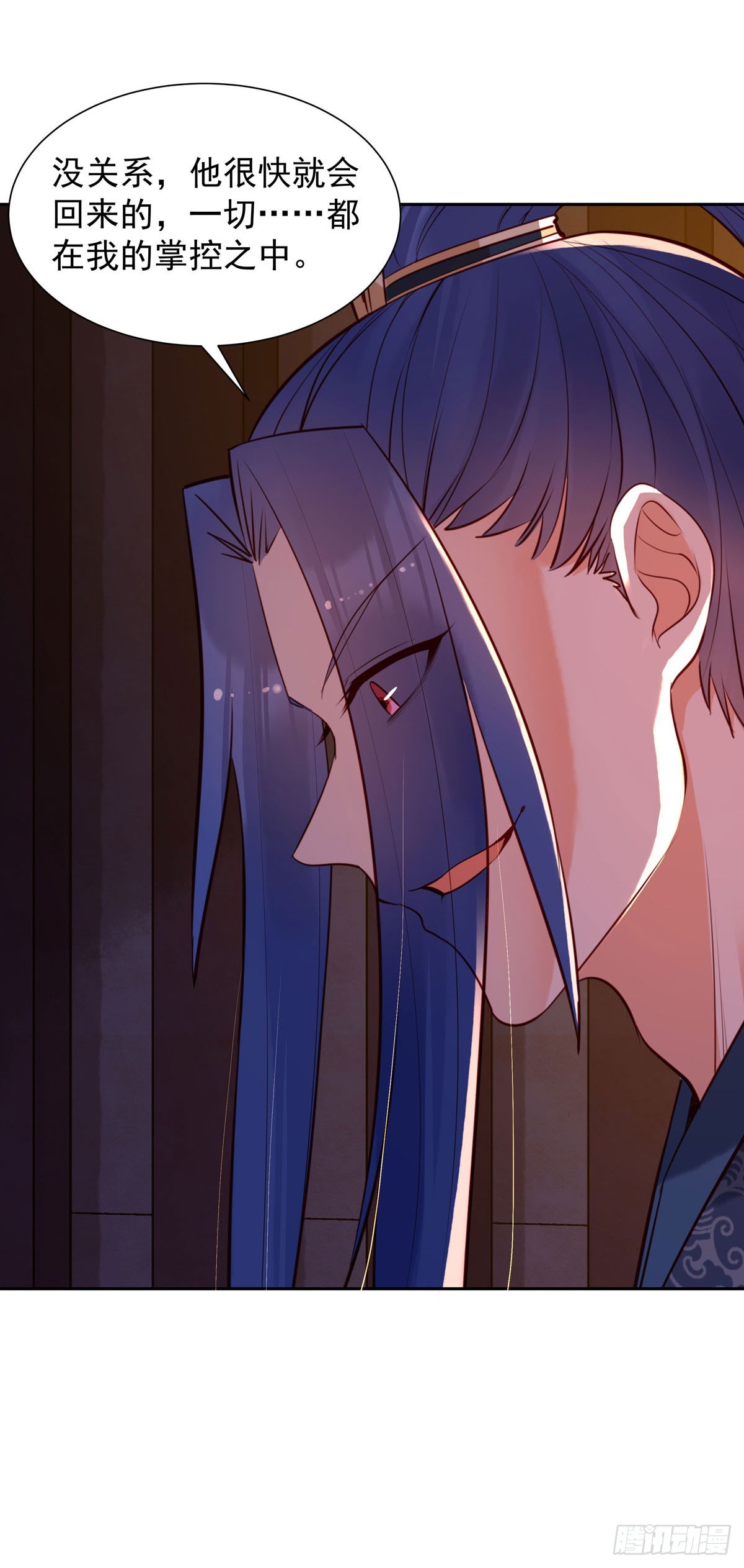 《白月光驯服计划》第188话 第7页