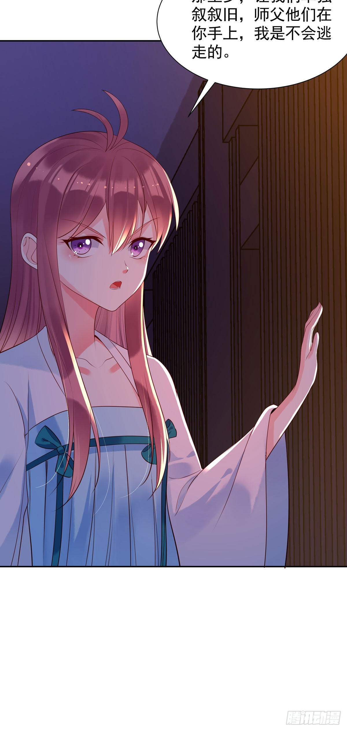 《白月光驯服计划》第188话 第9页