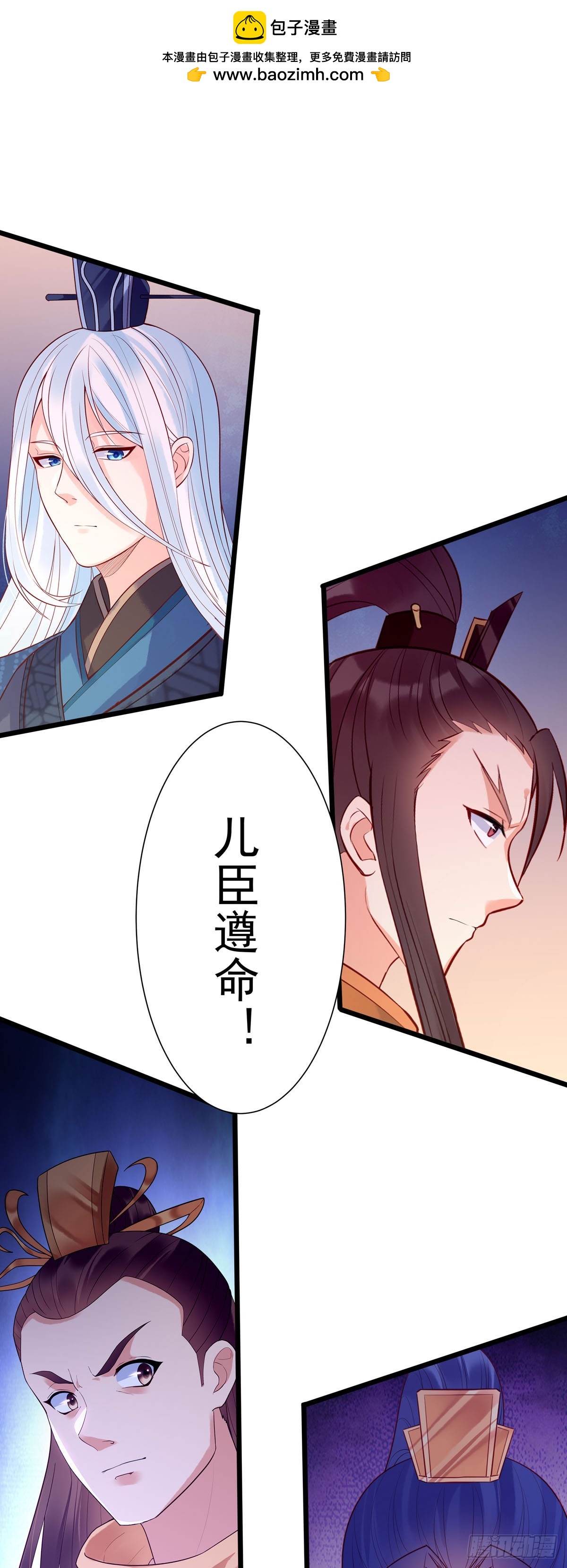 《白月光驯服计划》第190话 第2页