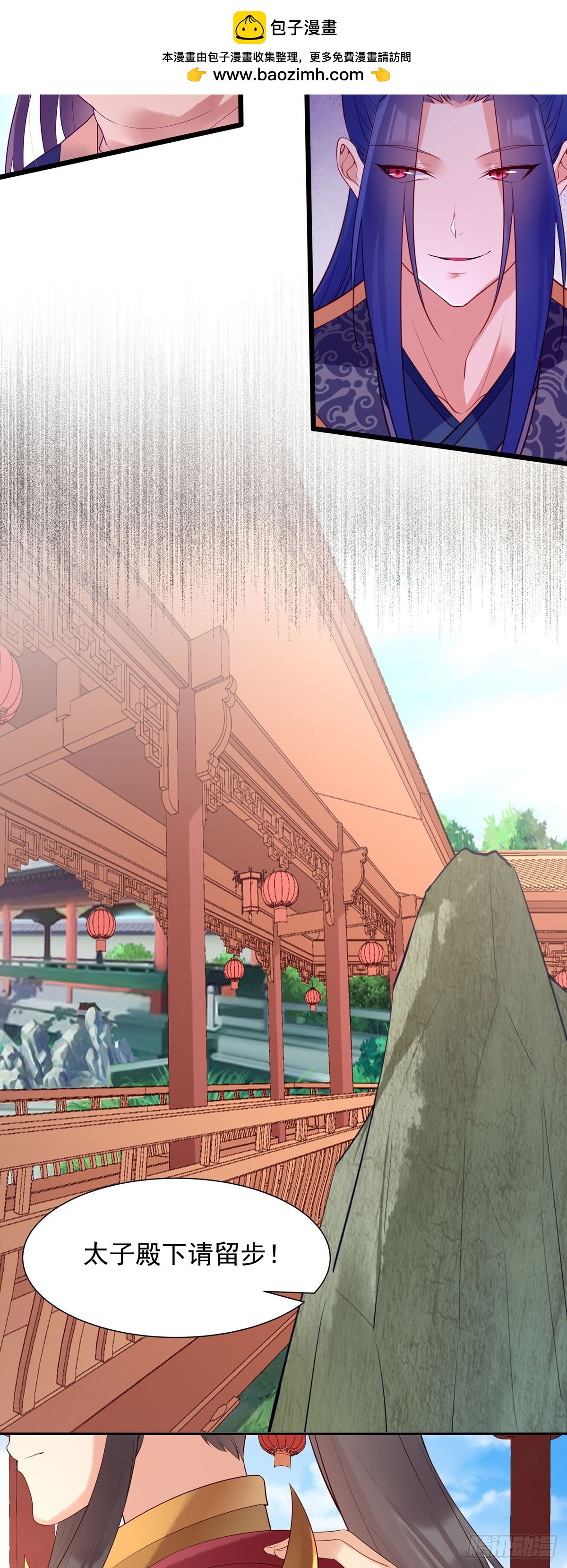 《白月光驯服计划》第190话 第3页