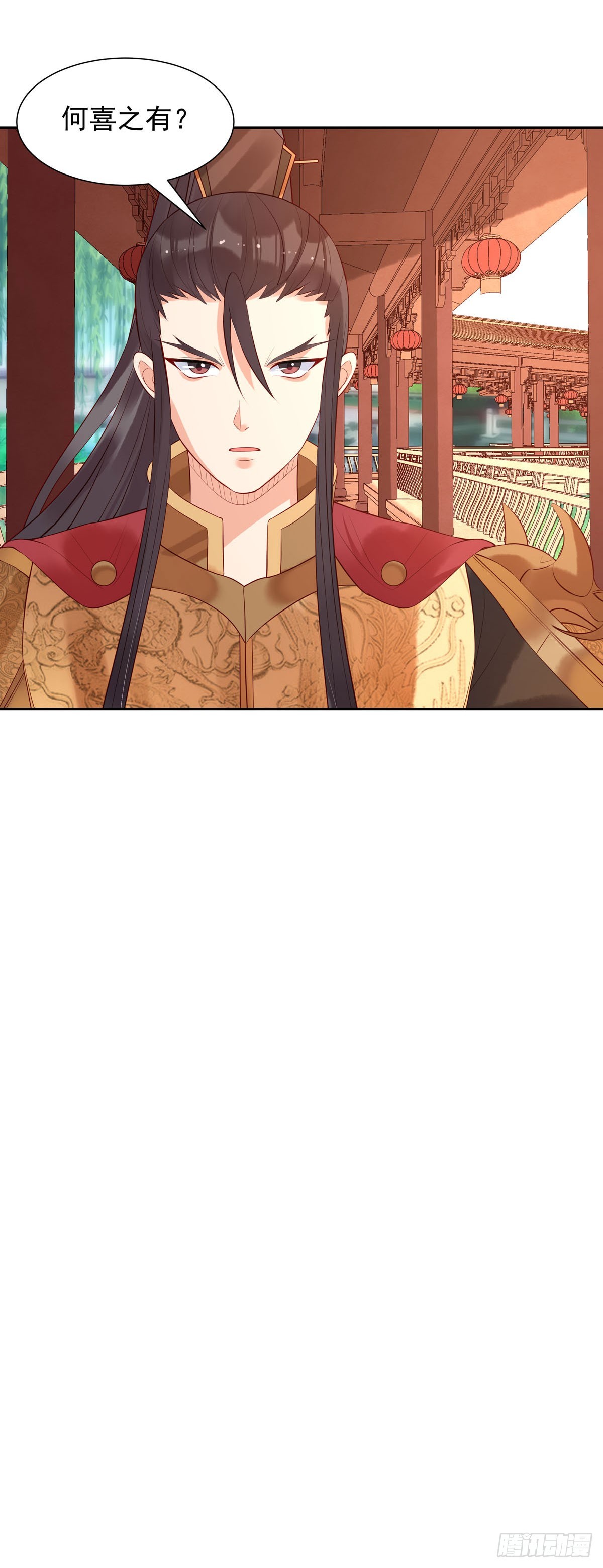 《白月光驯服计划》第190话 第5页
