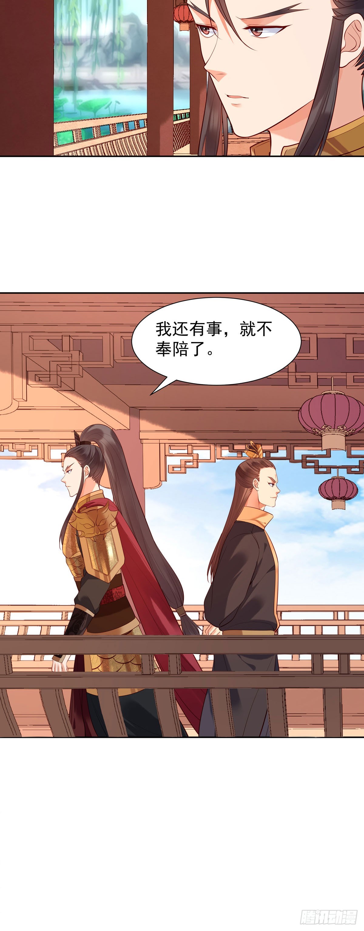 《白月光驯服计划》第190话 第7页