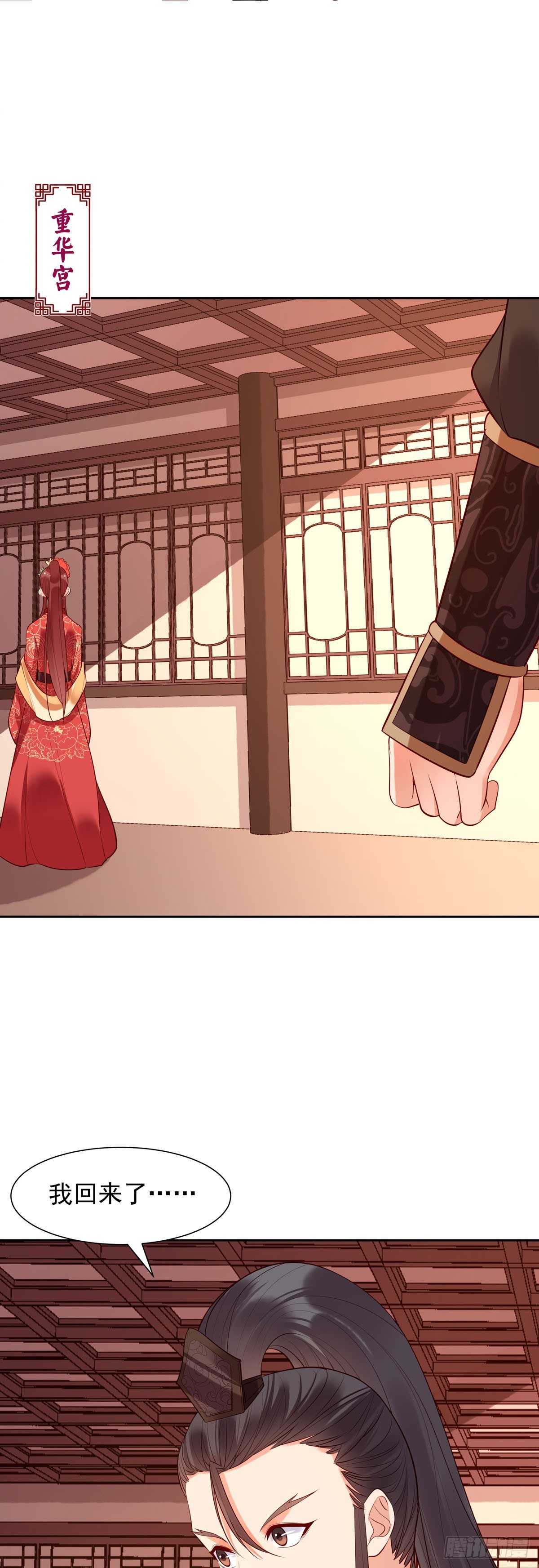 《白月光驯服计划》第190话 第8页