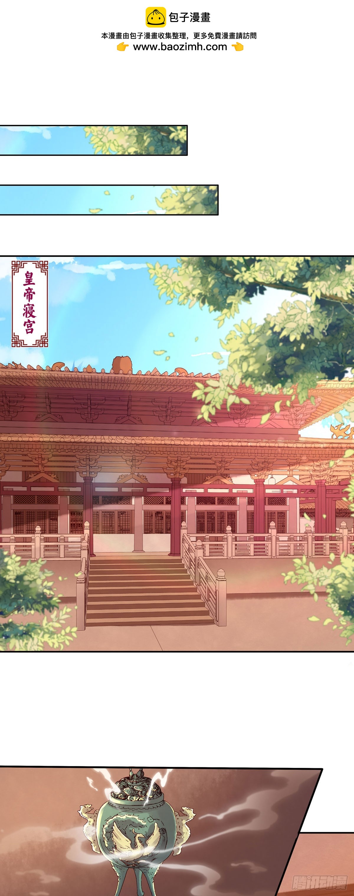《白月光驯服计划》第189话 第2页