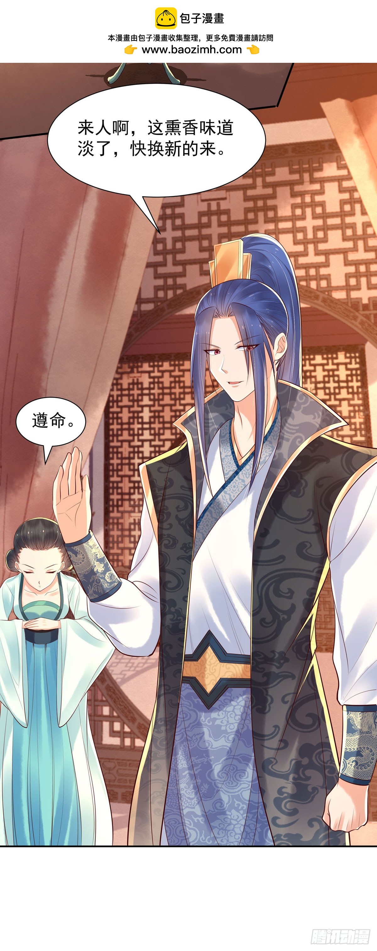 《白月光驯服计划》第189话 第3页