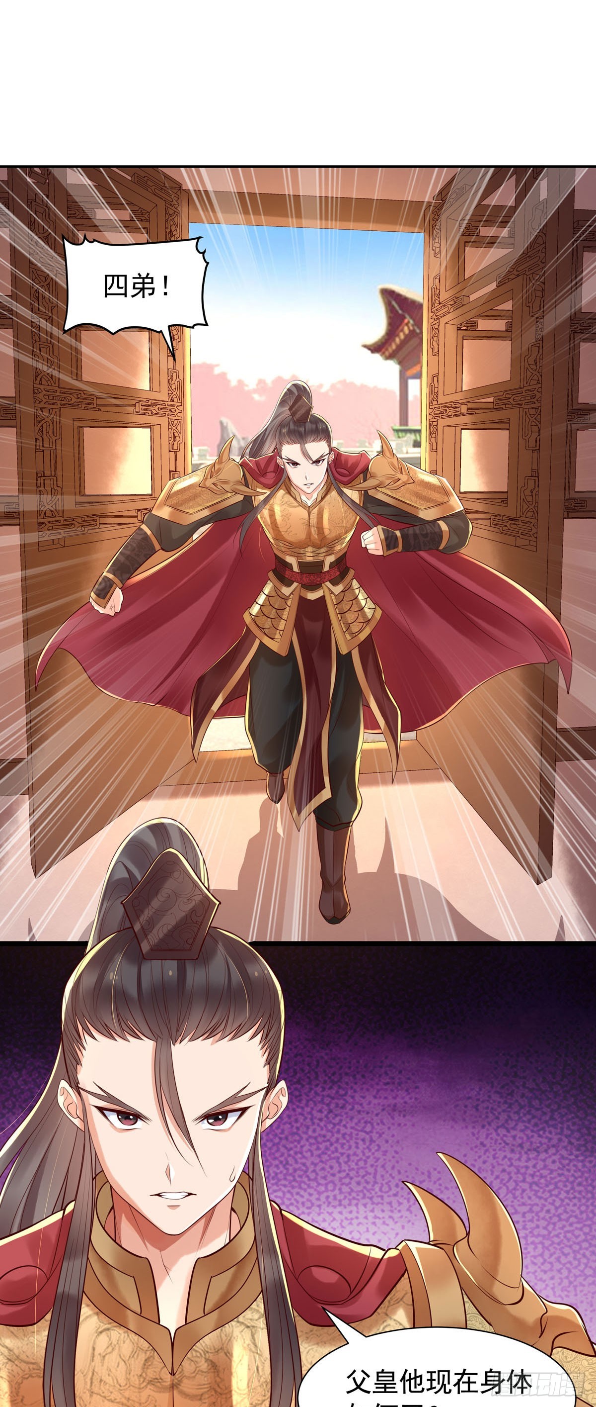 《白月光驯服计划》第189话 第4页