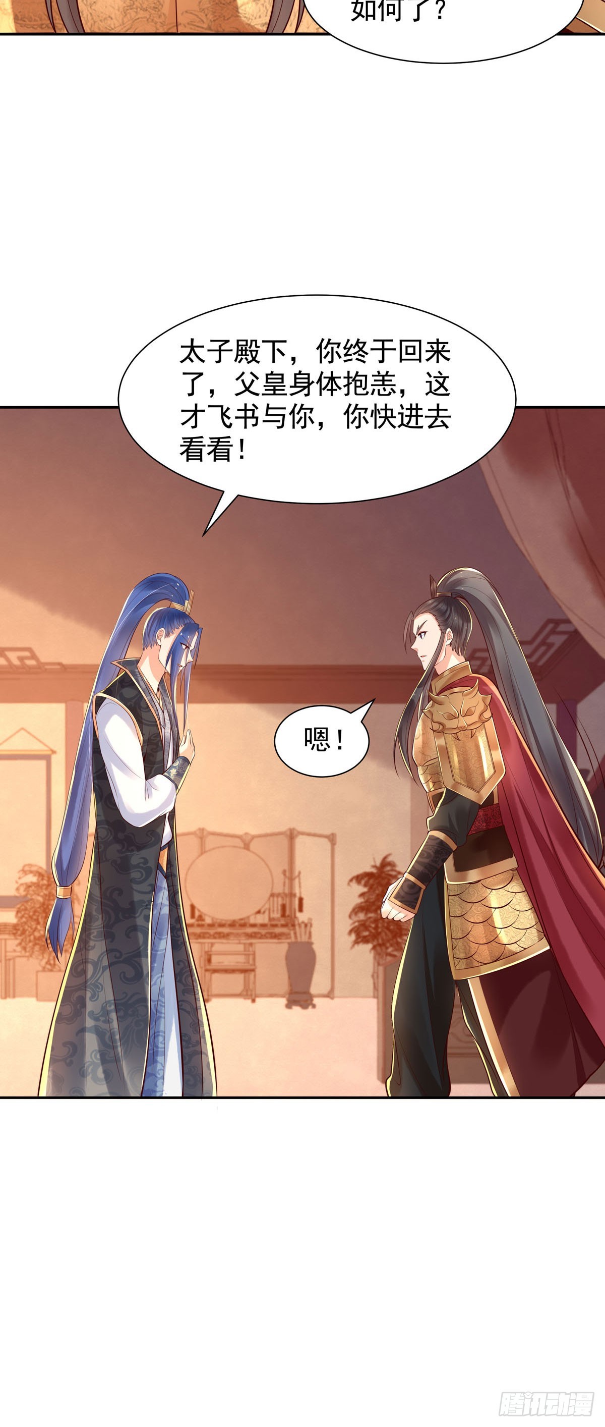 《白月光驯服计划》第189话 第5页