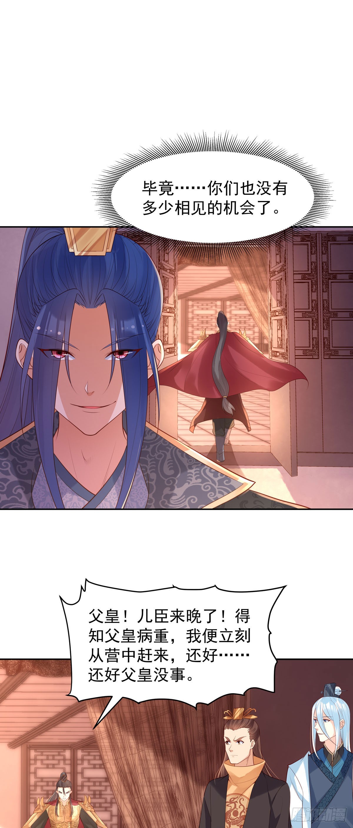 《白月光驯服计划》第189话 第6页