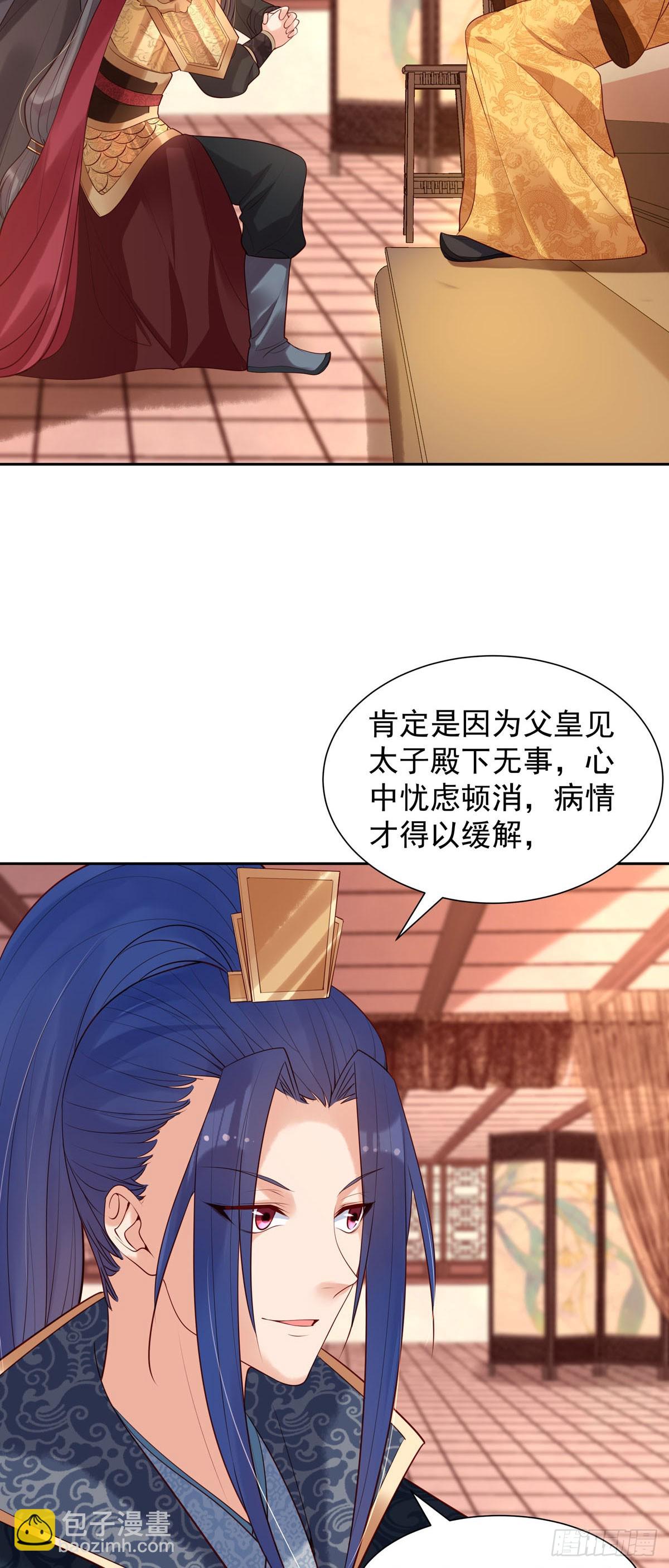 《白月光驯服计划》第189话 第8页