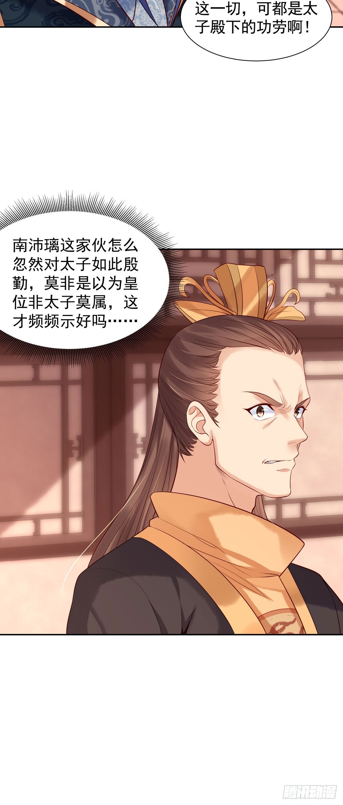 《白月光驯服计划》第189话 第9页
