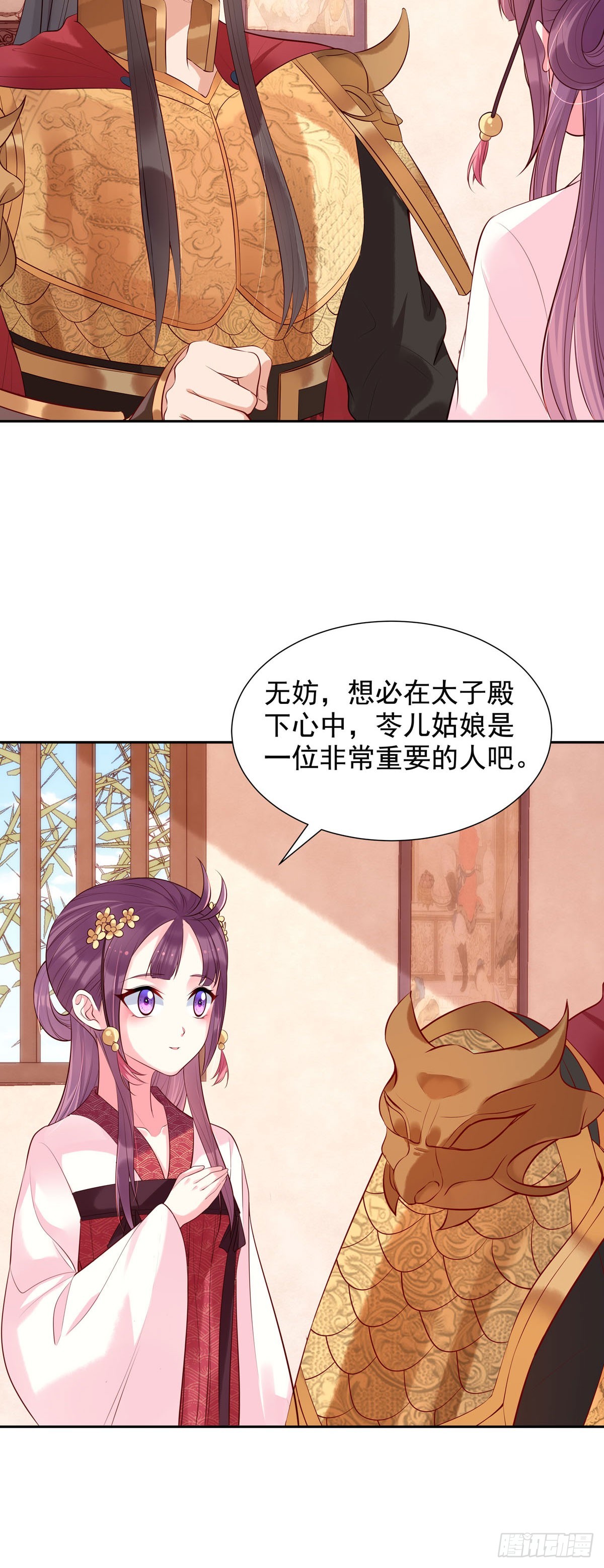 《白月光驯服计划》第191话 第11页