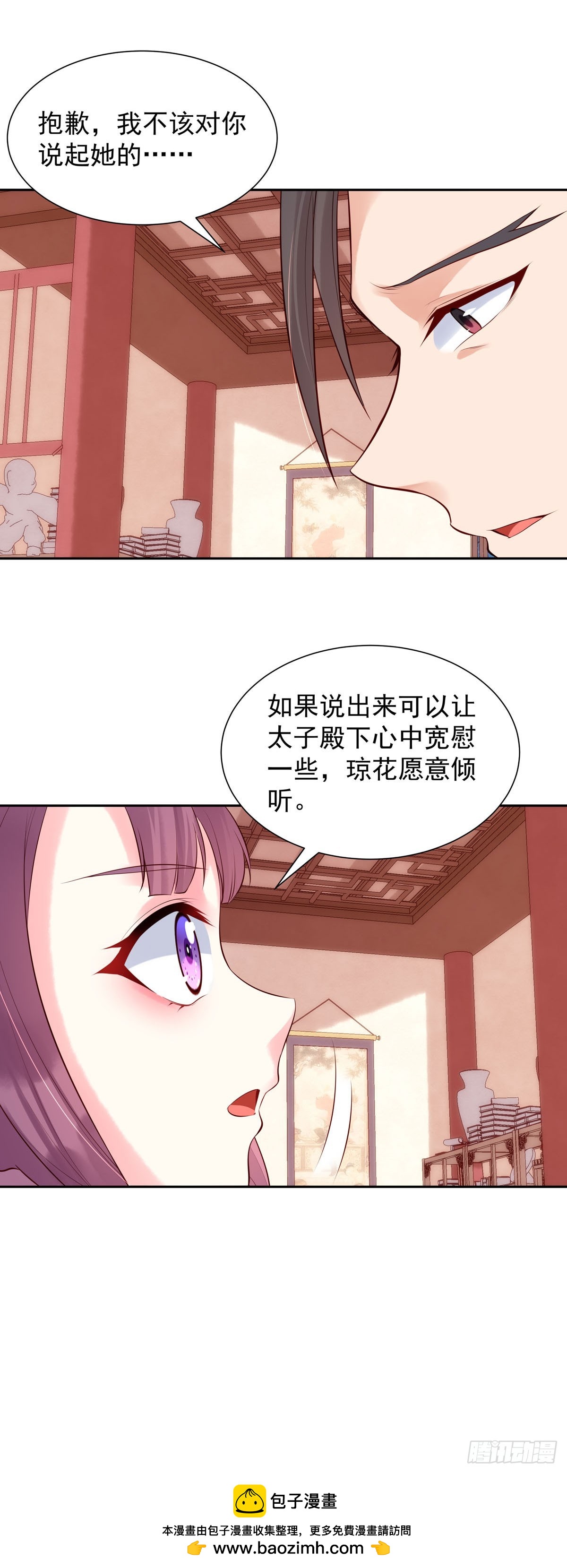 《白月光驯服计划》第191话 第12页