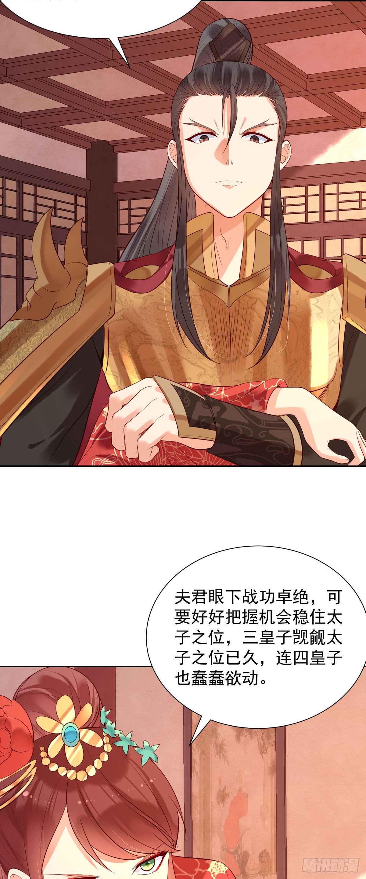 《白月光驯服计划》第191话 第3页