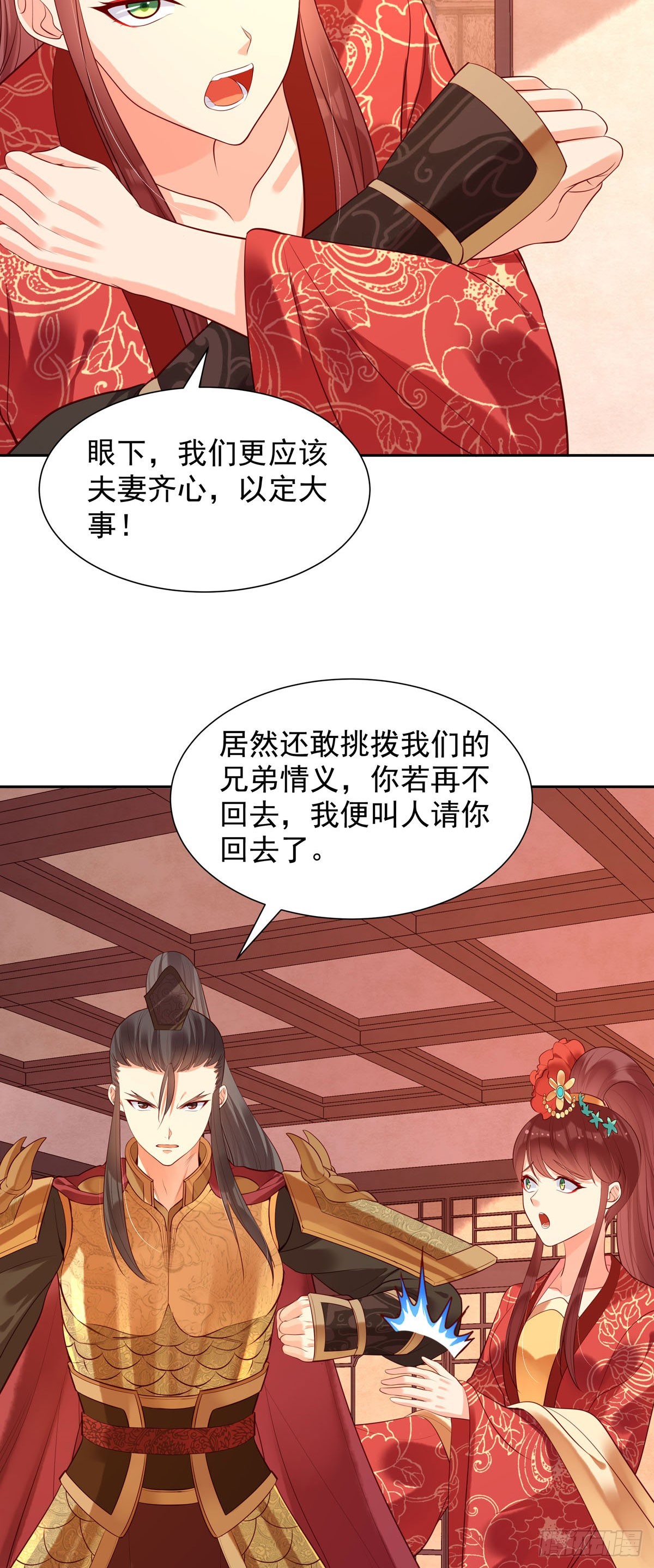 《白月光驯服计划》第191话 第4页