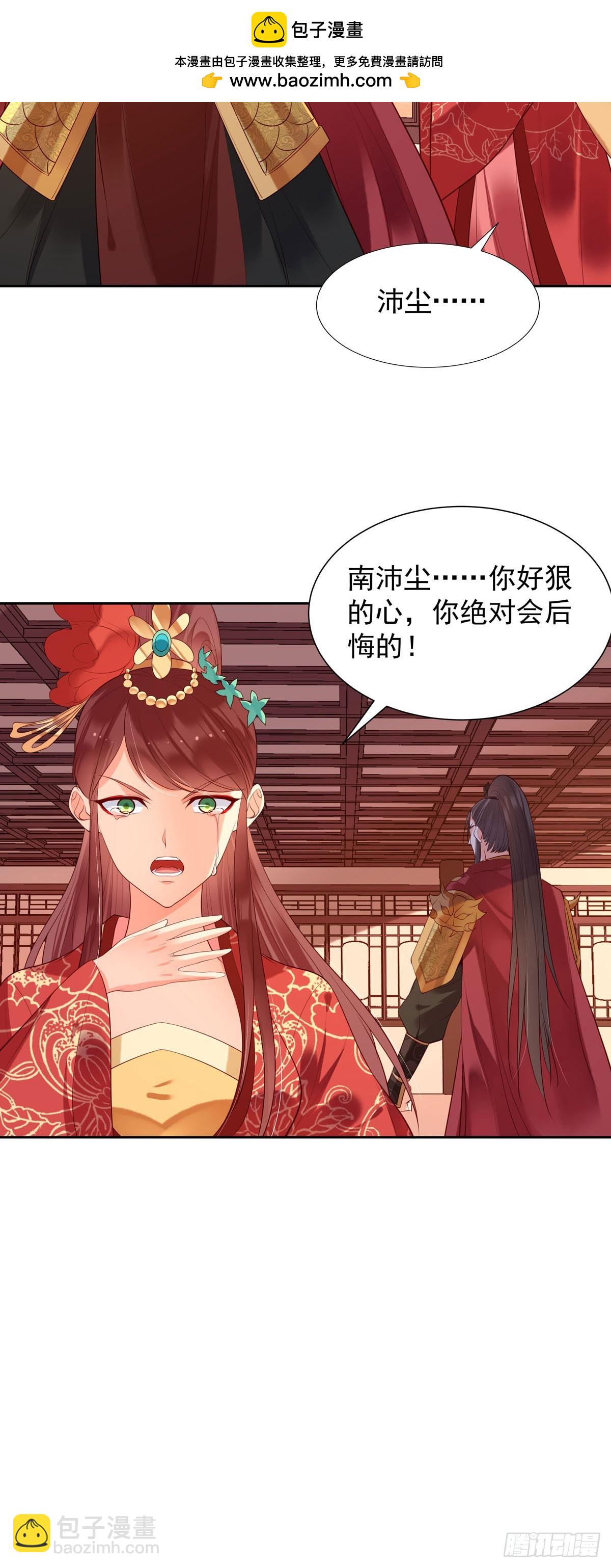 《白月光驯服计划》第191话 第5页