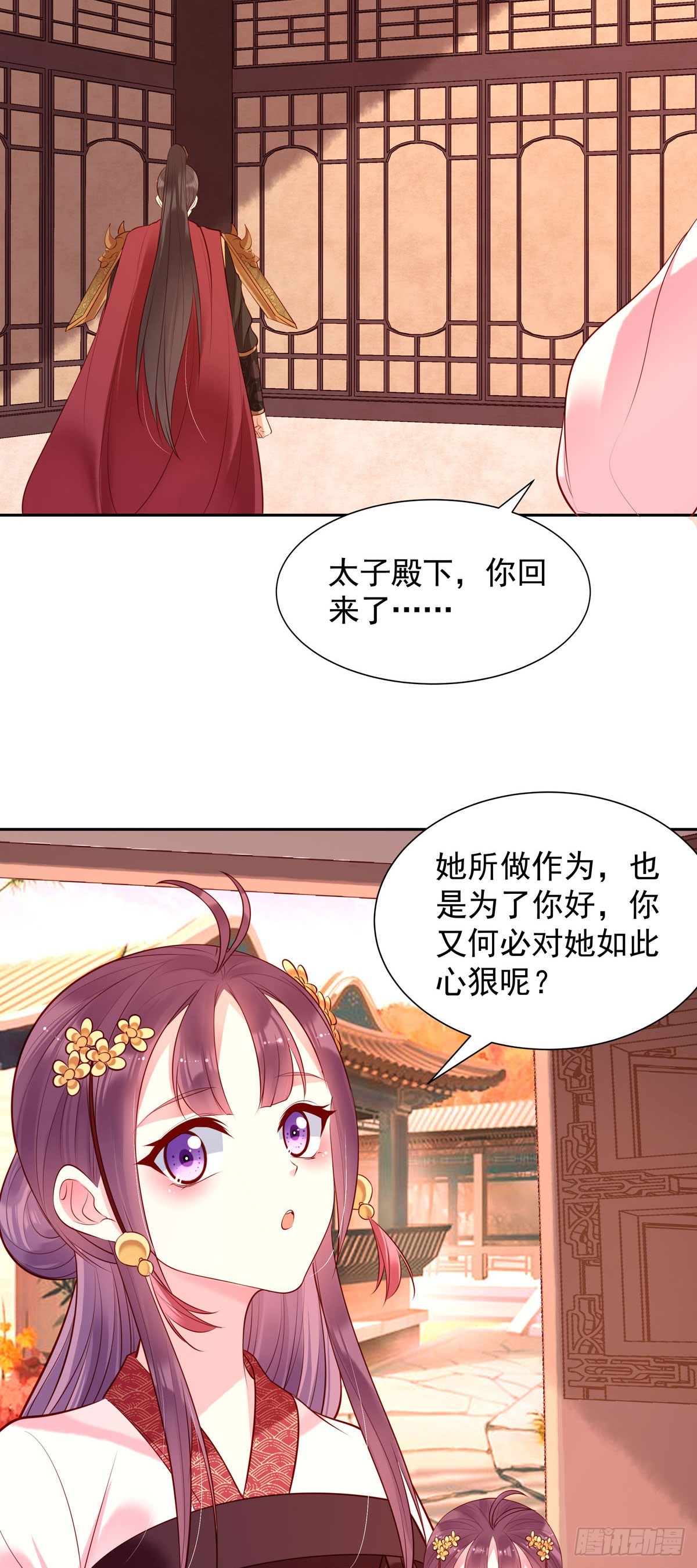《白月光驯服计划》第191话 第7页