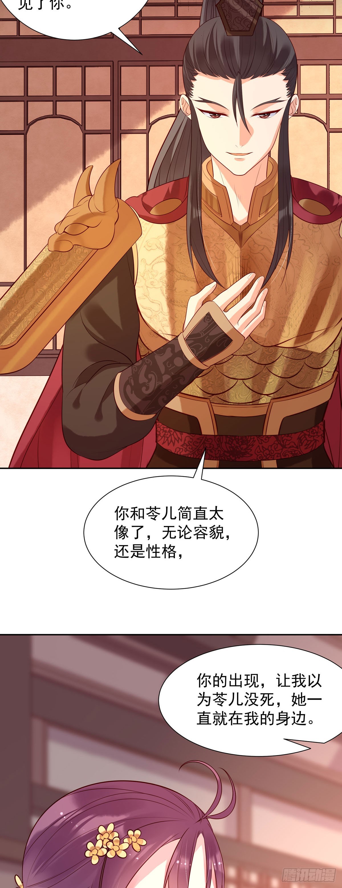 《白月光驯服计划》第192话 第11页
