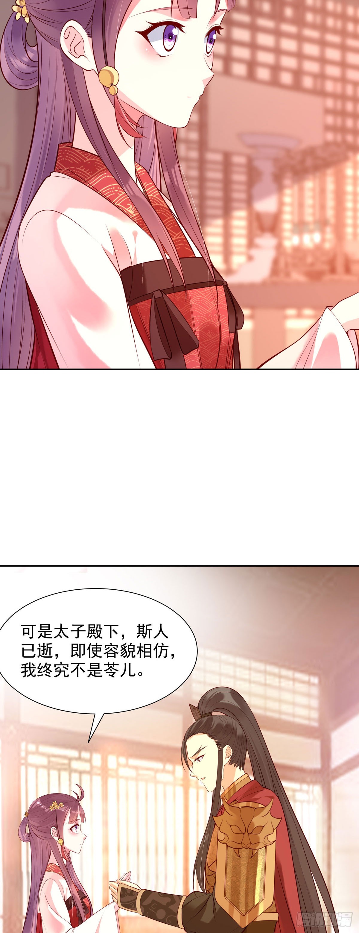 《白月光驯服计划》第192话 第12页