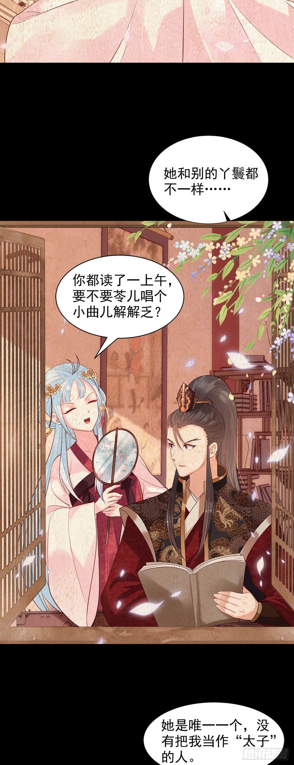 《白月光驯服计划》第192话 第3页