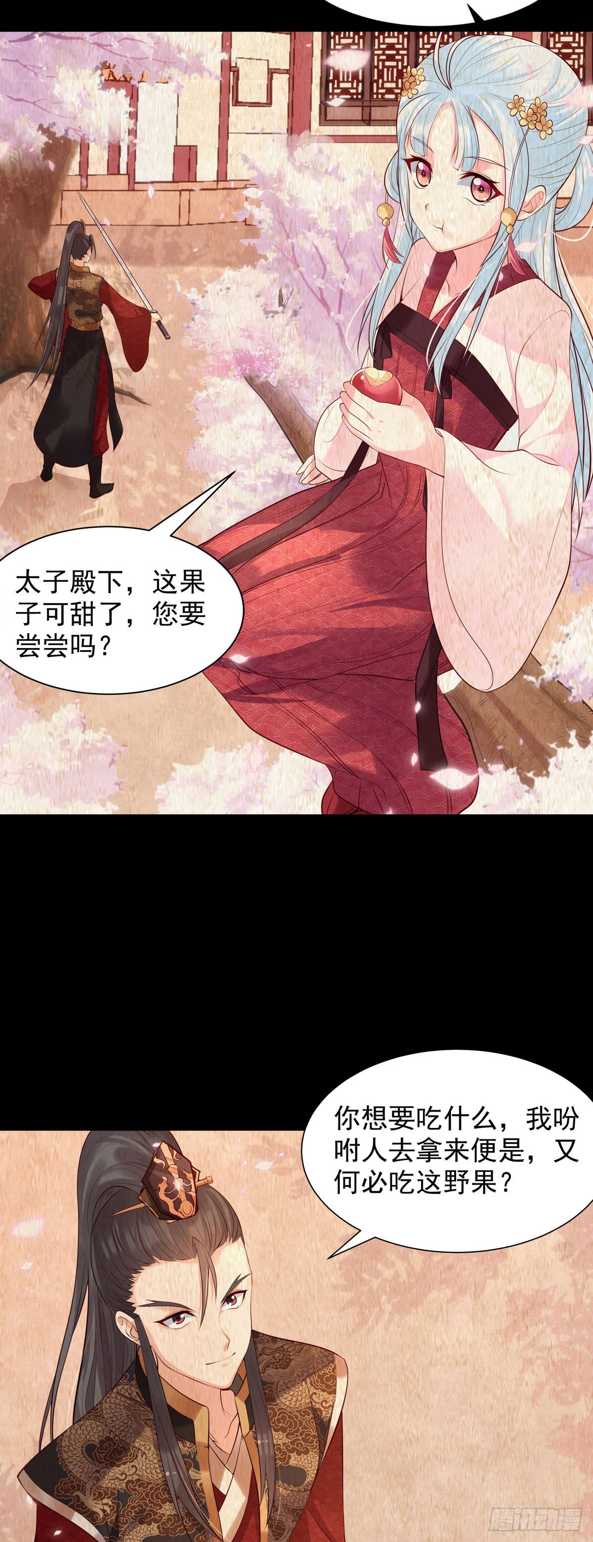 《白月光驯服计划》第192话 第4页